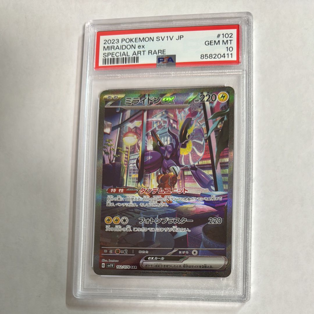 ミライドンex SAR[SV1V 102/078](スカーレット&バイオレット 拡張パック「バイオレットex」)