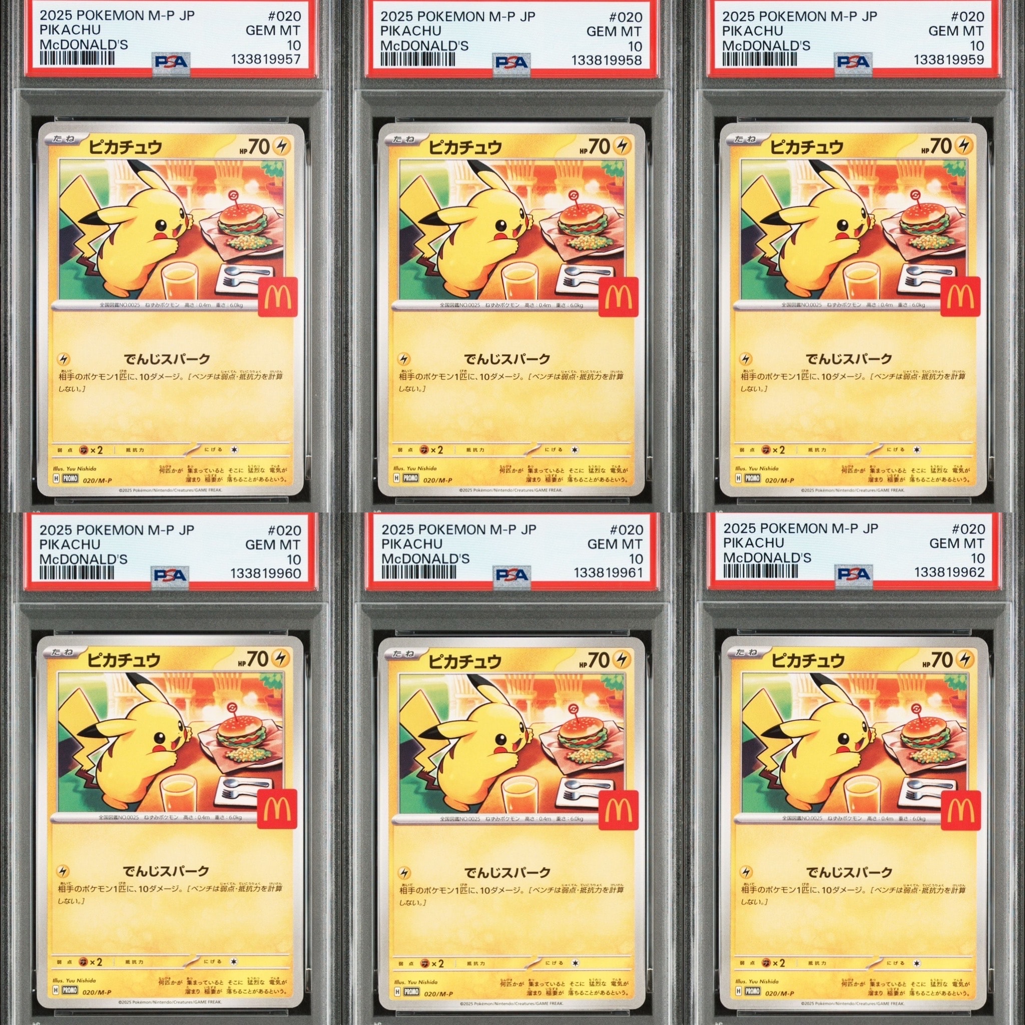 ピカチュウ P [M-P 020](プロモカードパック「マクドナルド ハッピーセット2025」)