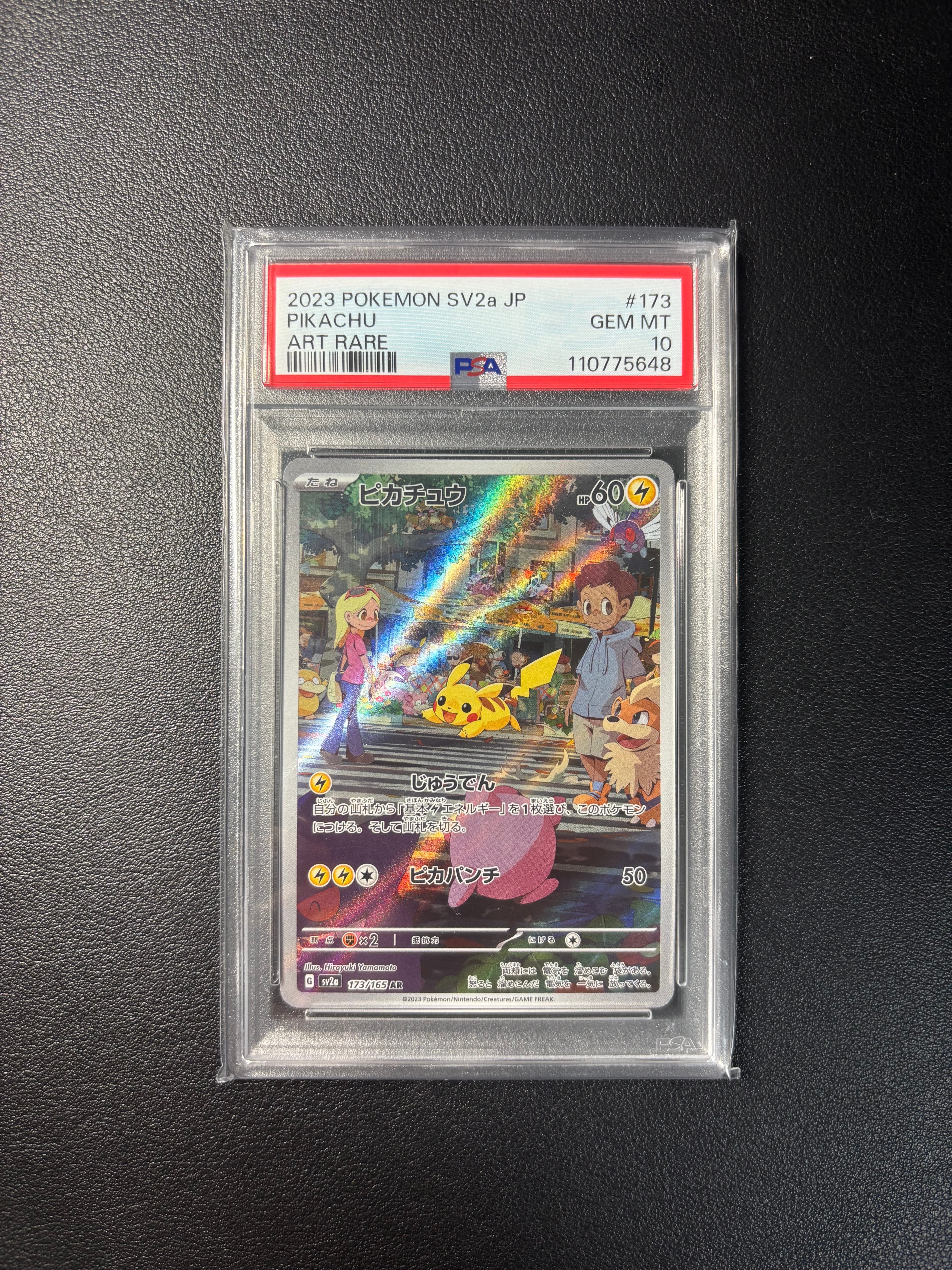 ピカチュウ AR[SV2a 173/165](強化拡張パック「ポケモンカード151」)