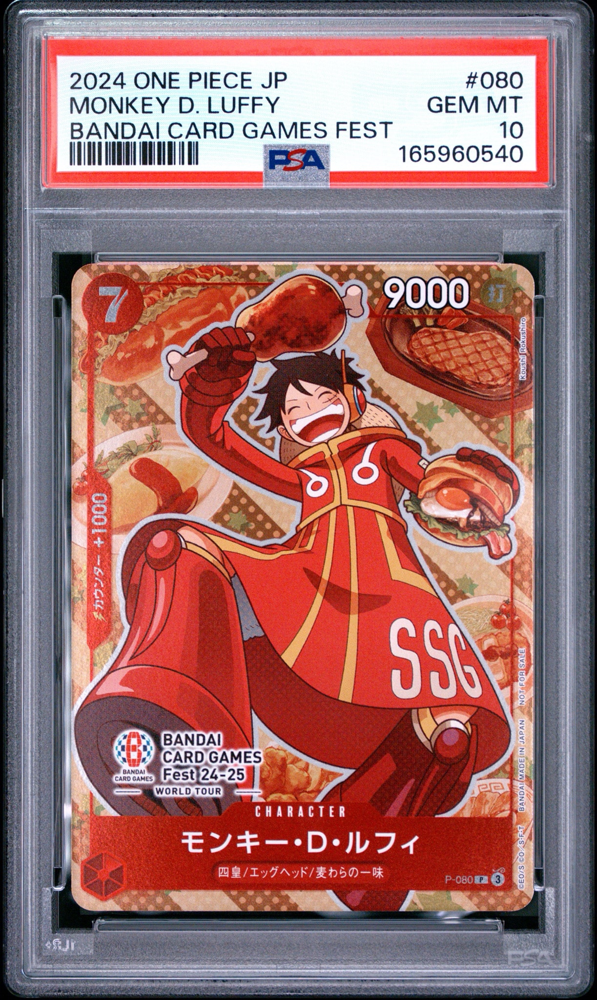 モンキー・D・ルフィ P [P-080](プロモーションカード「BANDAI CARD GAMES Fest24-25 World Tour」)