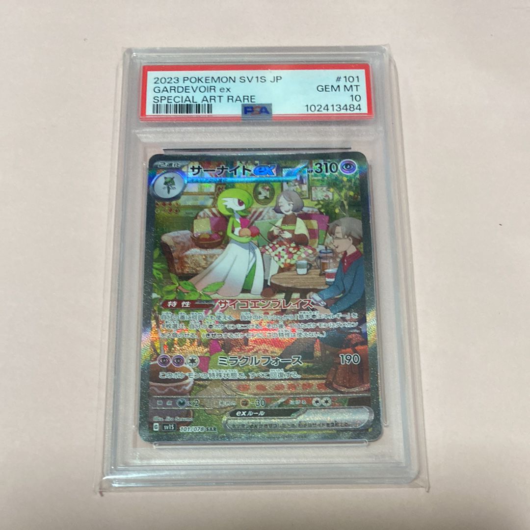 サーナイトex SAR[SV1S 101/078](スカーレット&バイオレット 拡張パック「スカーレットex」)