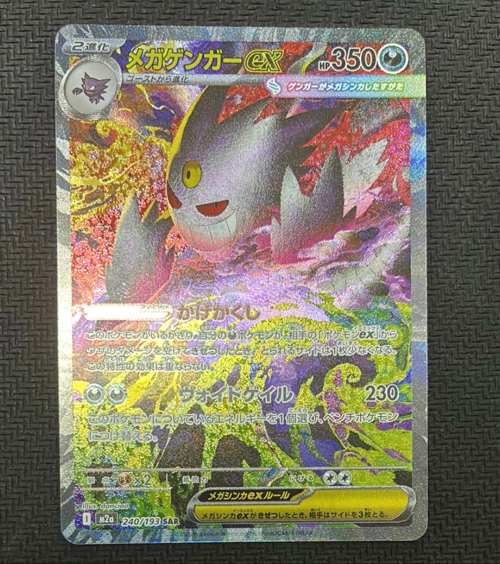 PSA10】ミライドンex SAR[SV1V 102/078](スカーレット＆バイオレット