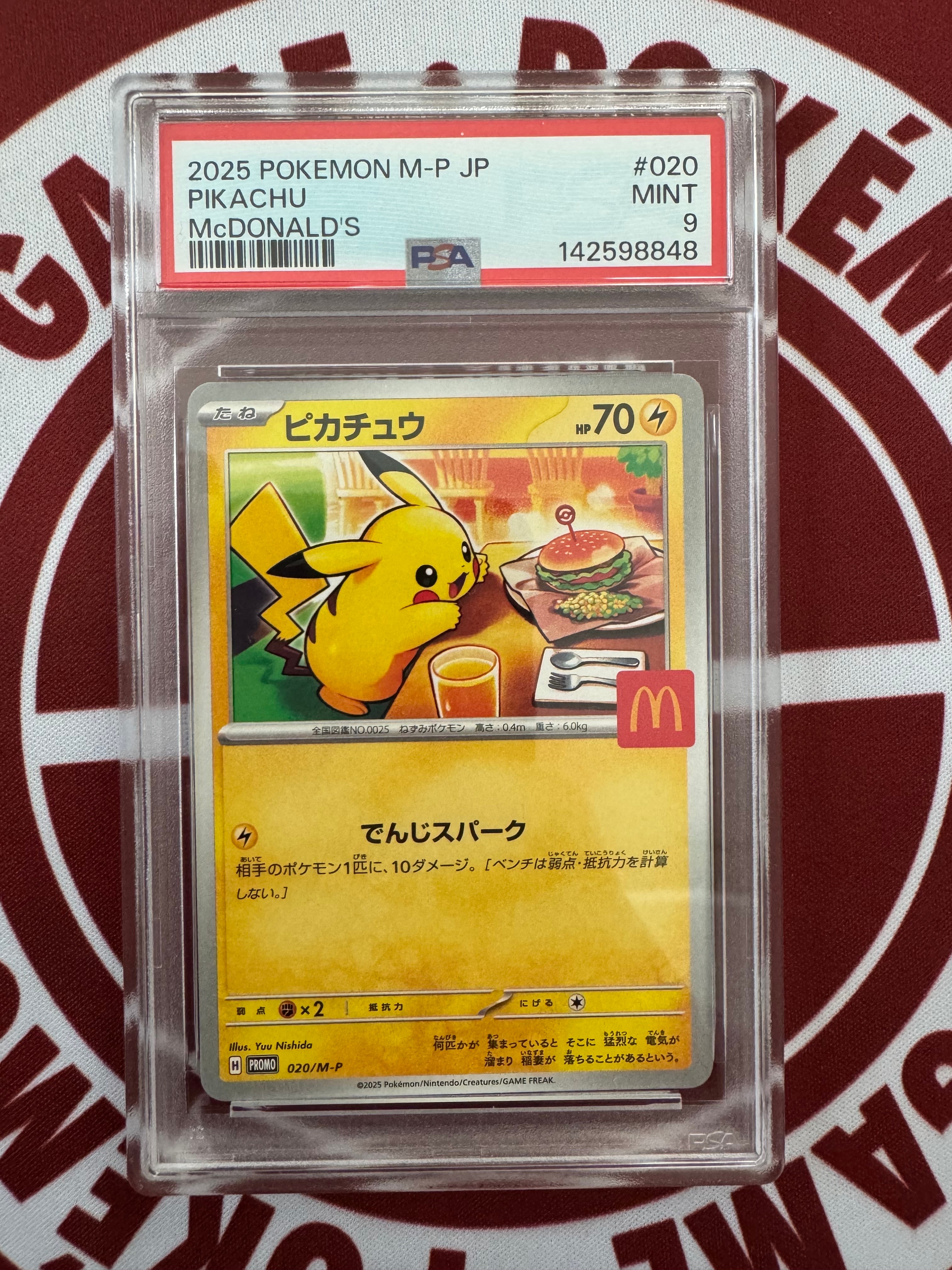 ピカチュウ P [M-P 020](プロモカードパック「マクドナルド ハッピーセット2025」)