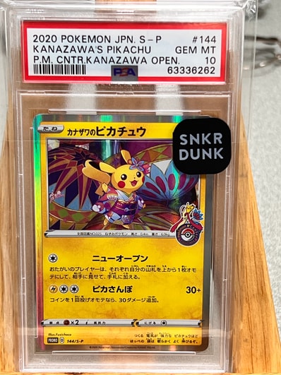 PSA10】カナザワのピカチュウ: プロモ (マークあり) [S-P 144 PSA10】カナザワのピカチュウ: プロモ (マークあり) [S-P 144
