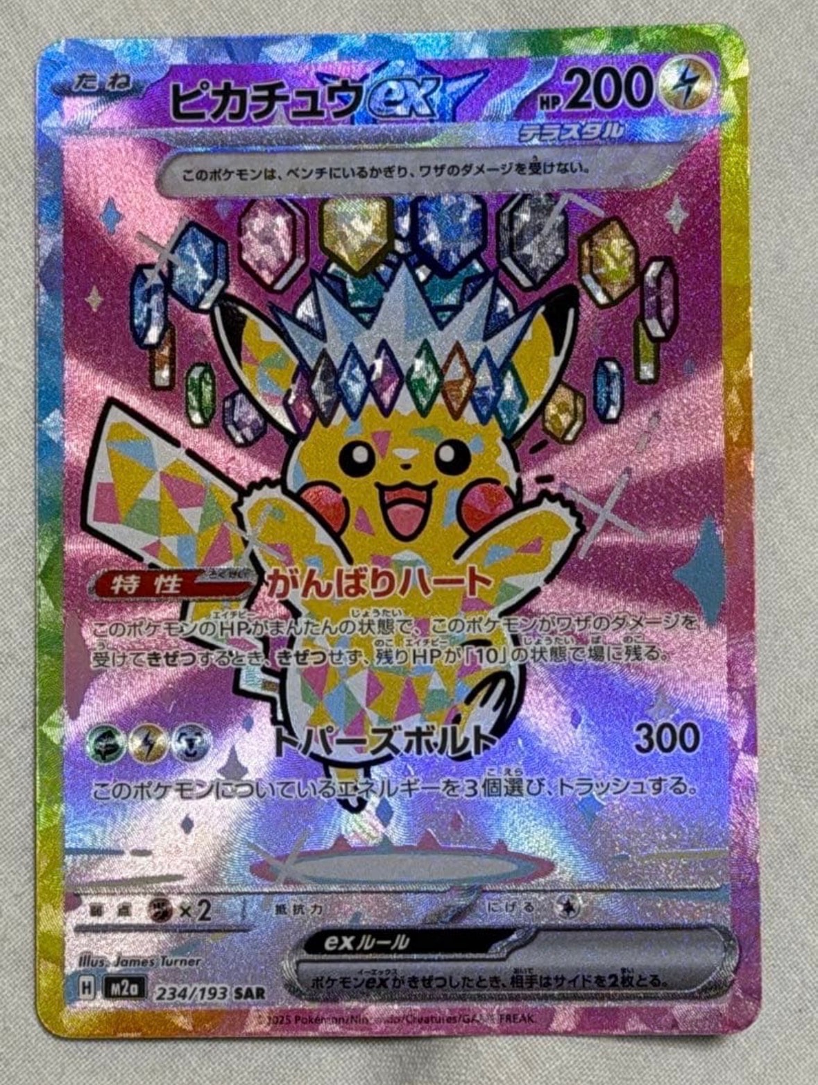 状態C】メガニウム ☆ : 旧裏 [neo1 No.154](ポケモンカード☆neo 拡張
