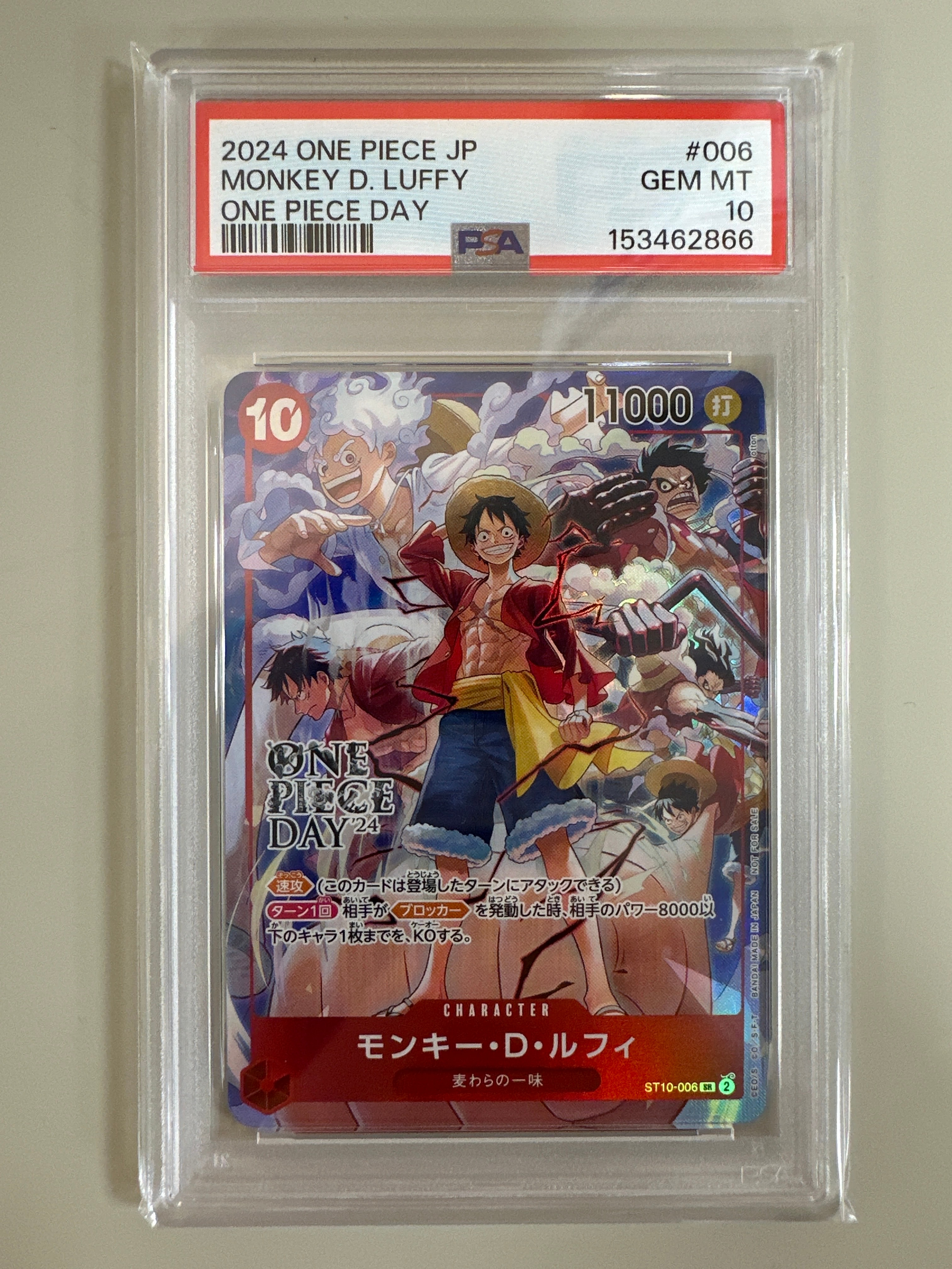 モンキー・D・ルフィ SR [ST10-006](プロモーションカード「ONE PIECE DAY'24 来場者特典」)