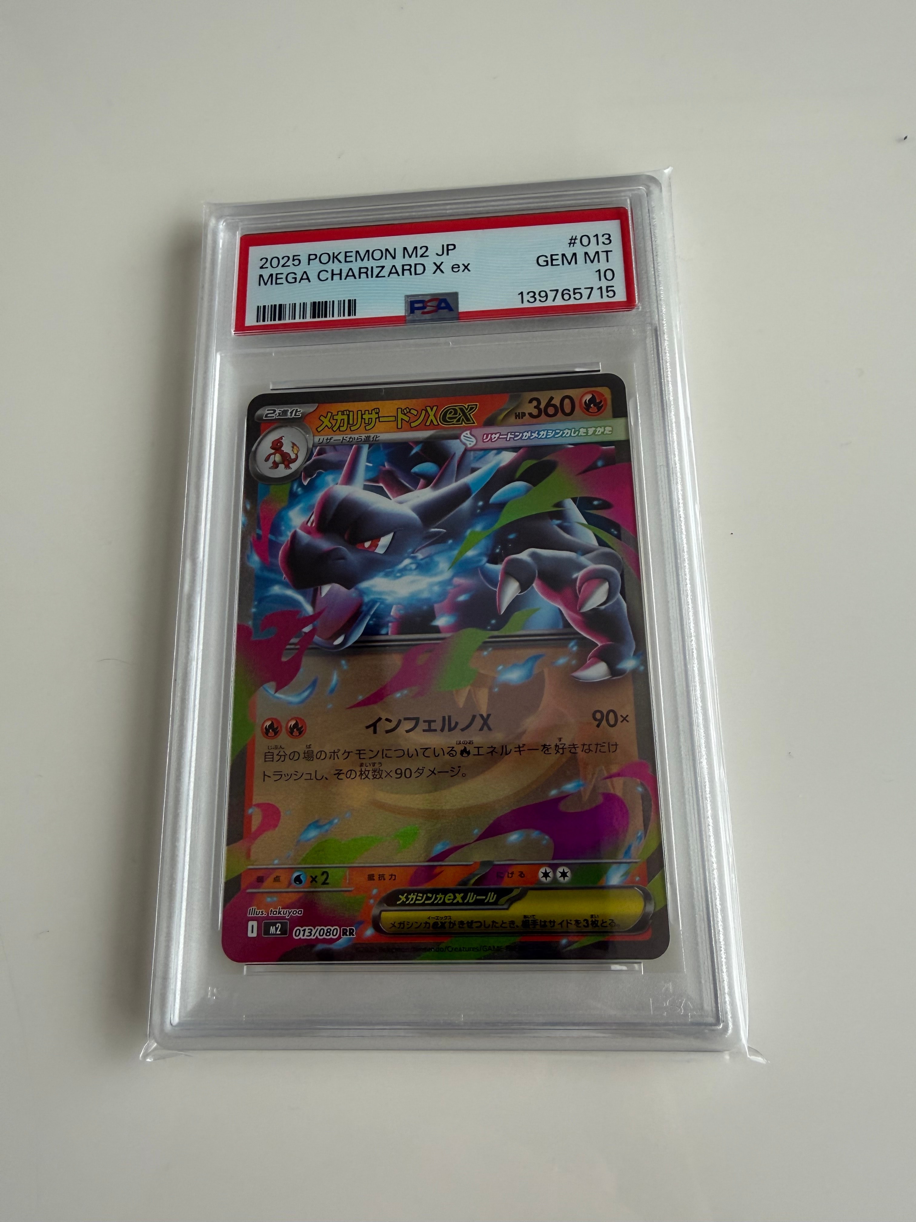 メガリザードンXex RR [M2 013/080](拡張パック「インフェルノX」)