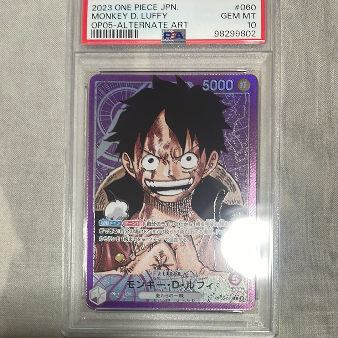 モンキー・D・ルフィ L-P [OP05-060] (ブースターパック 新時代の主役)