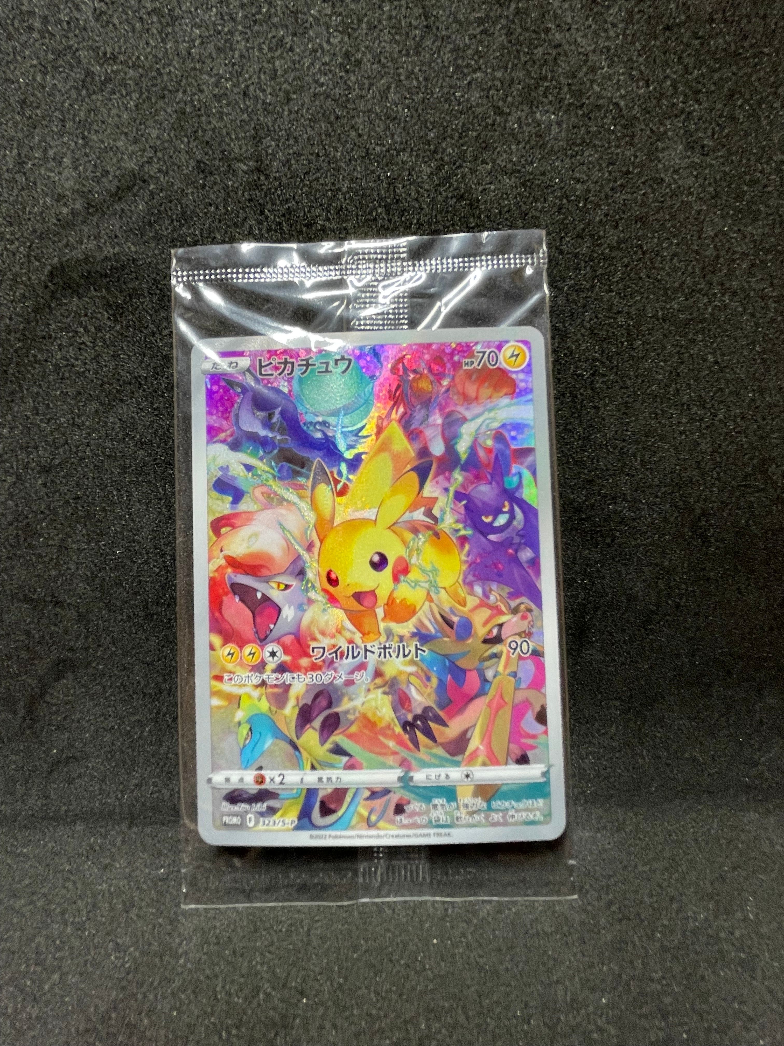 ピカチュウ: プロモ[323 S-P](プロモーションカード「プレシャス コレクターボックス ソード&シールド」)
