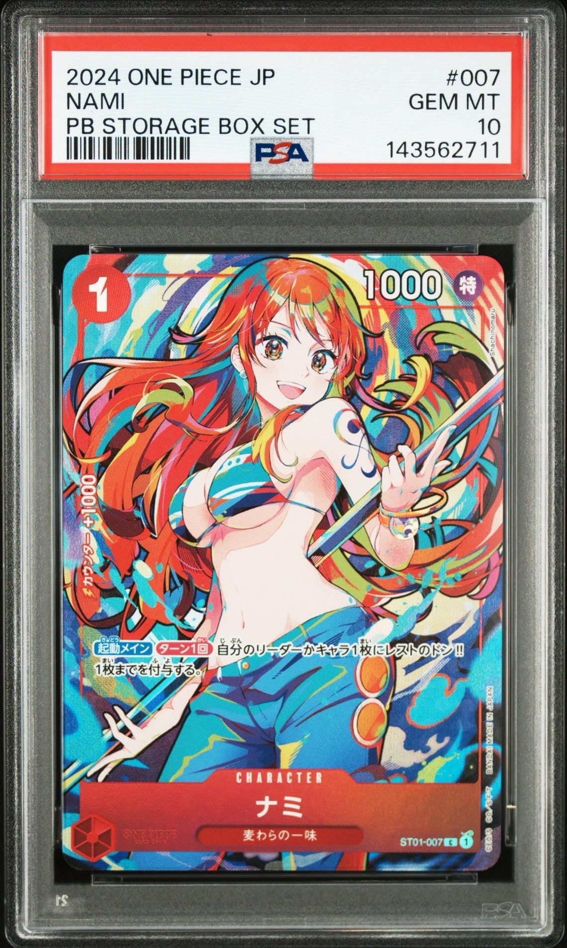 ナミ C [ST01-007](プレミアムブースター「ONE PIECE CARD THE BEST ストレージボックスセット」)