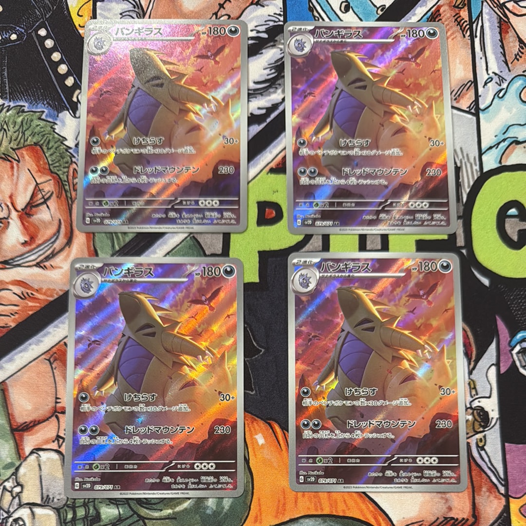 PSA10】バンギラス AR[SV2D 079/071](拡張パック「クレイバースト」) 2