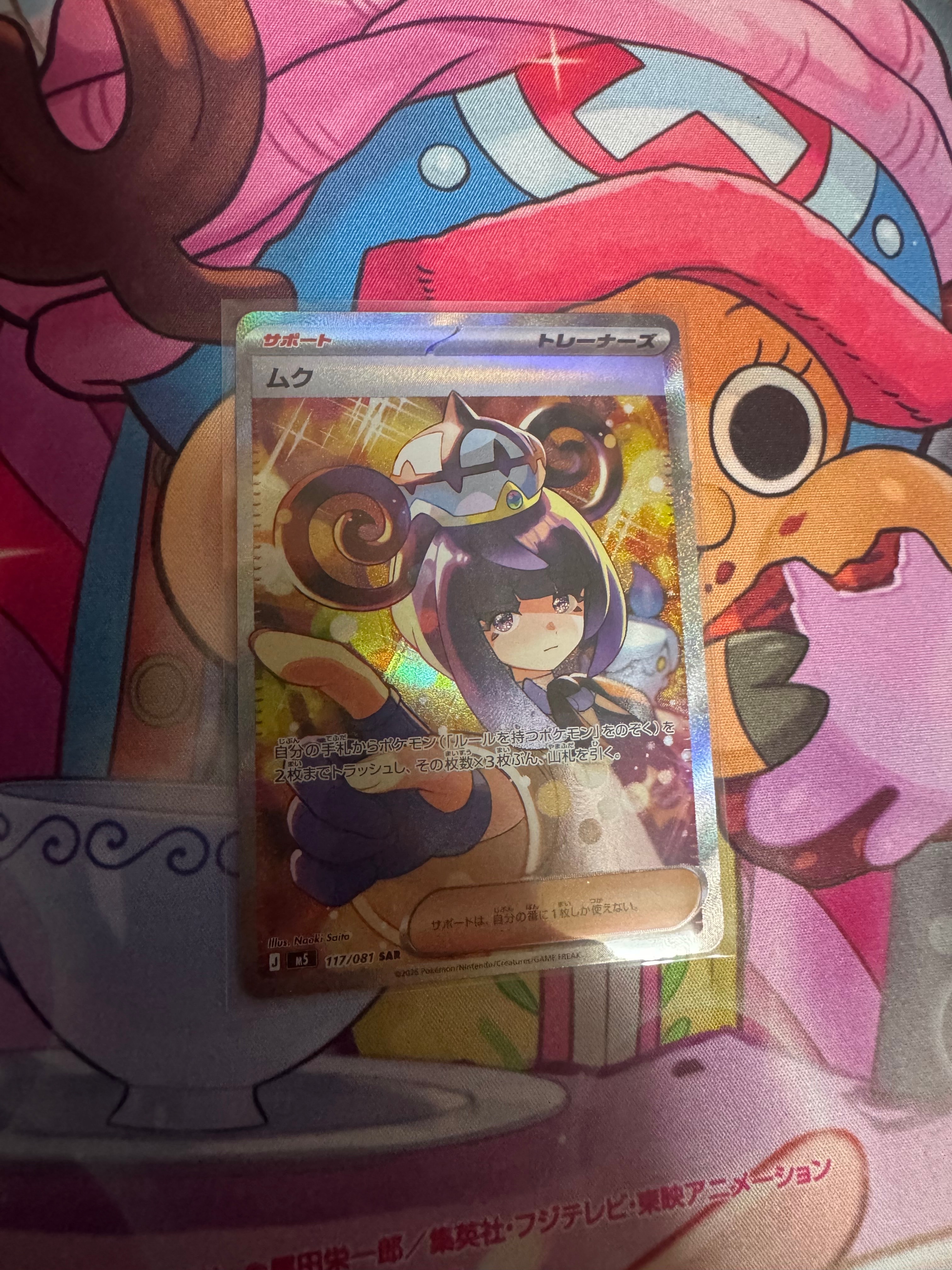 ヒカリ U MEGA 拡張パック インフェルノX 077/080 ヒカリ U [M2 077/080](拡張パック「インフェルノX」)の新品/中古