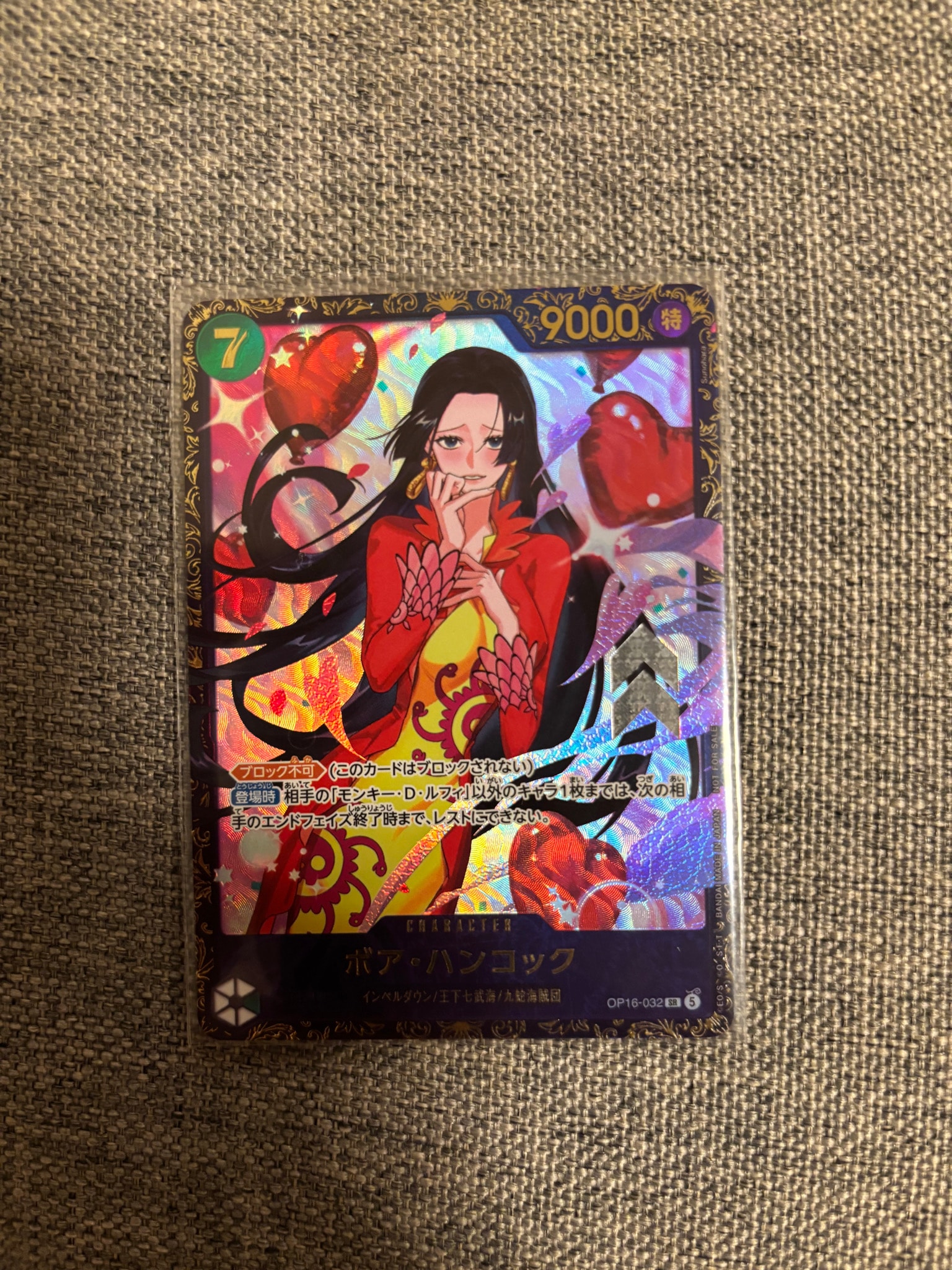 ボア・ハンコック SR :優勝記念品 [OP16-032](プロモーションカード「フラッグシップバトル 2026年7月」)