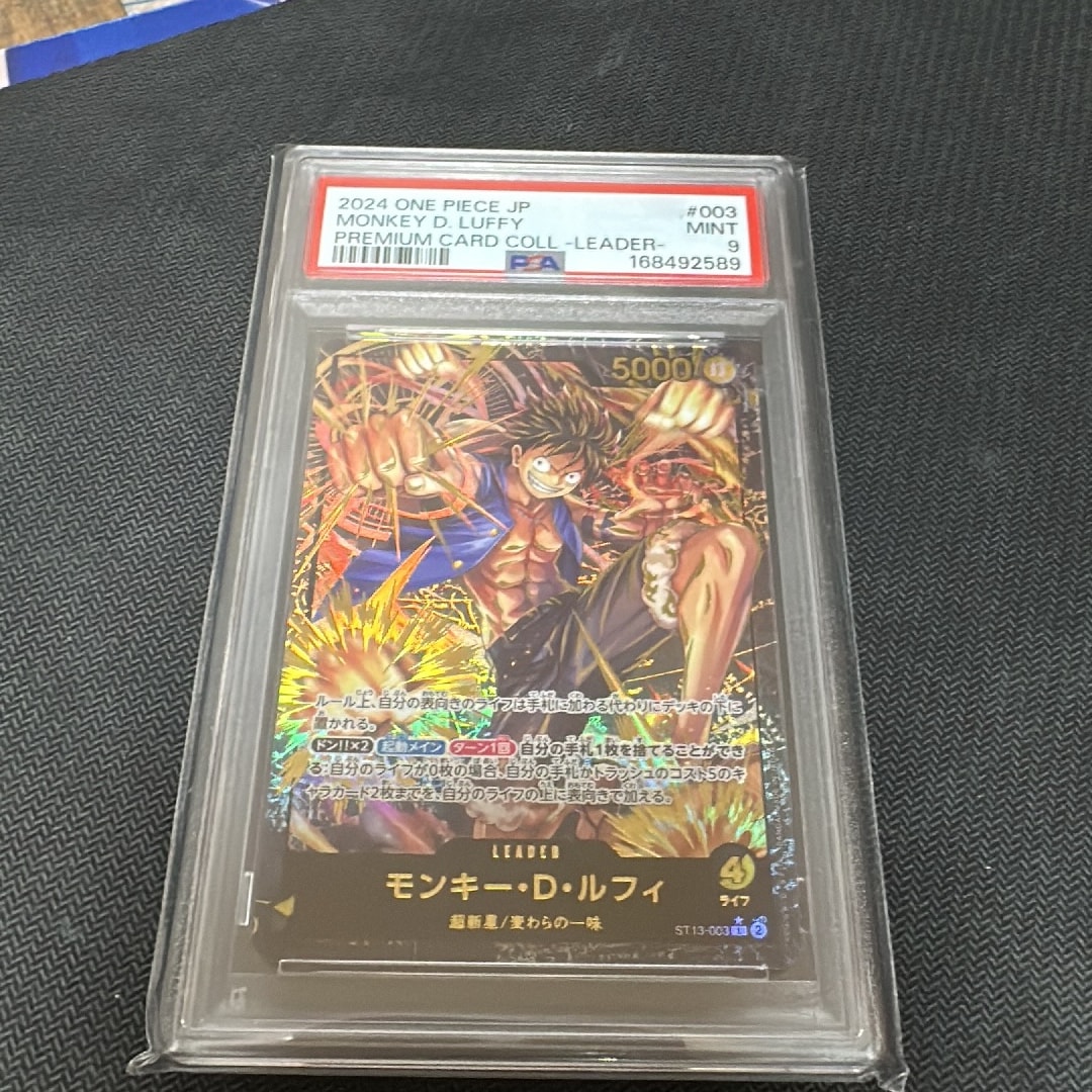 モンキー・D・ルフィ L-P [ST13-003](プレミアムカードコレクション