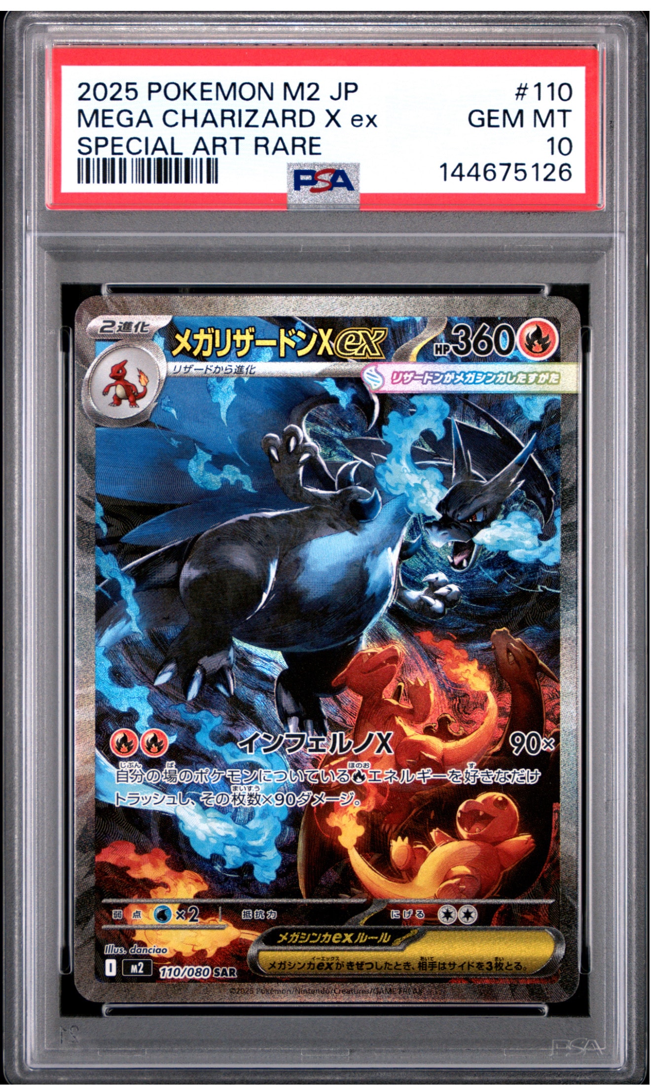 PSA9】メガリザードンXex SAR [M2 110/080](拡張パック「インフェルノX
