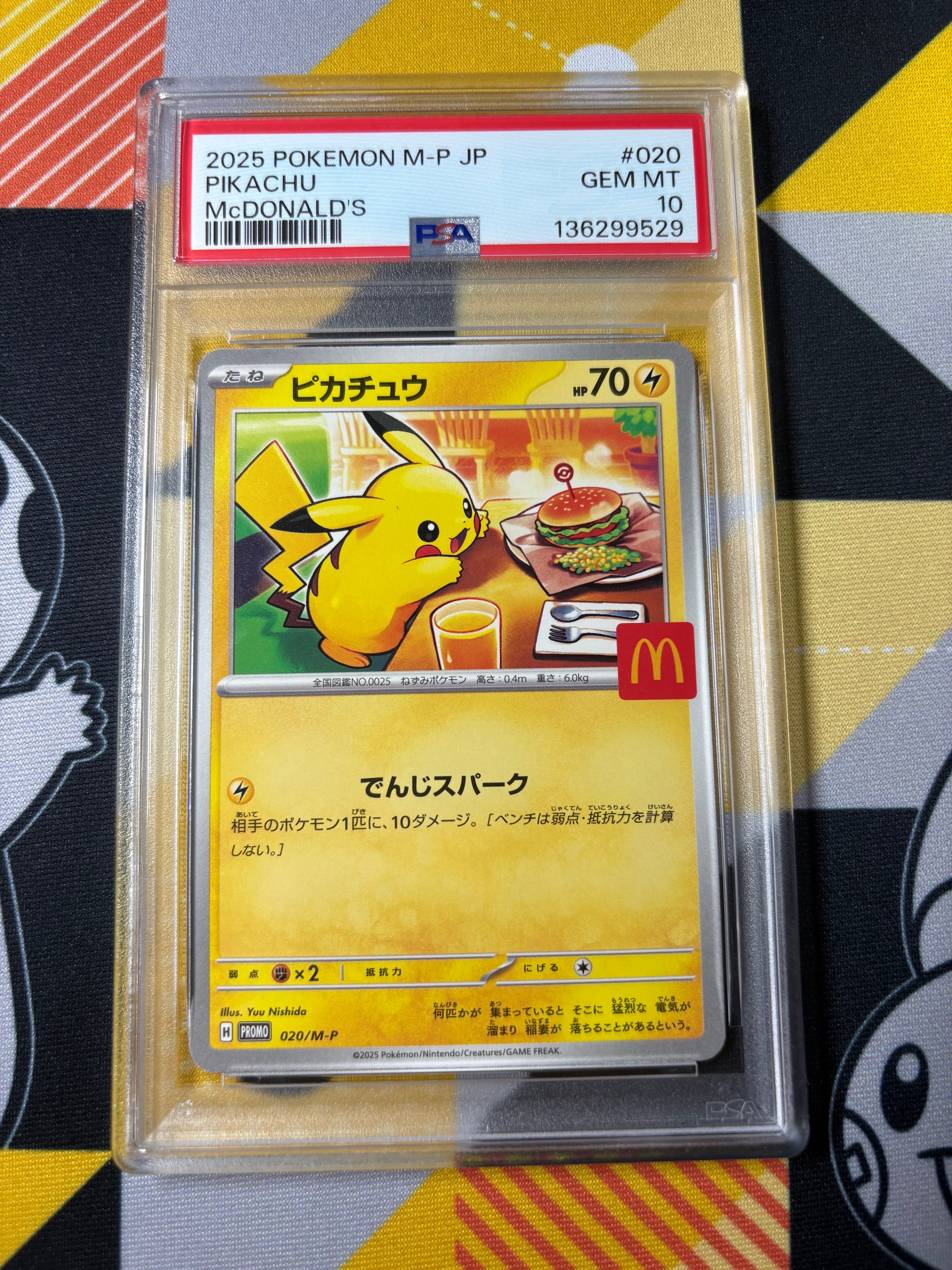 ピカチュウ P [M-P 020](プロモカードパック「マクドナルド ハッピーセット2025」)