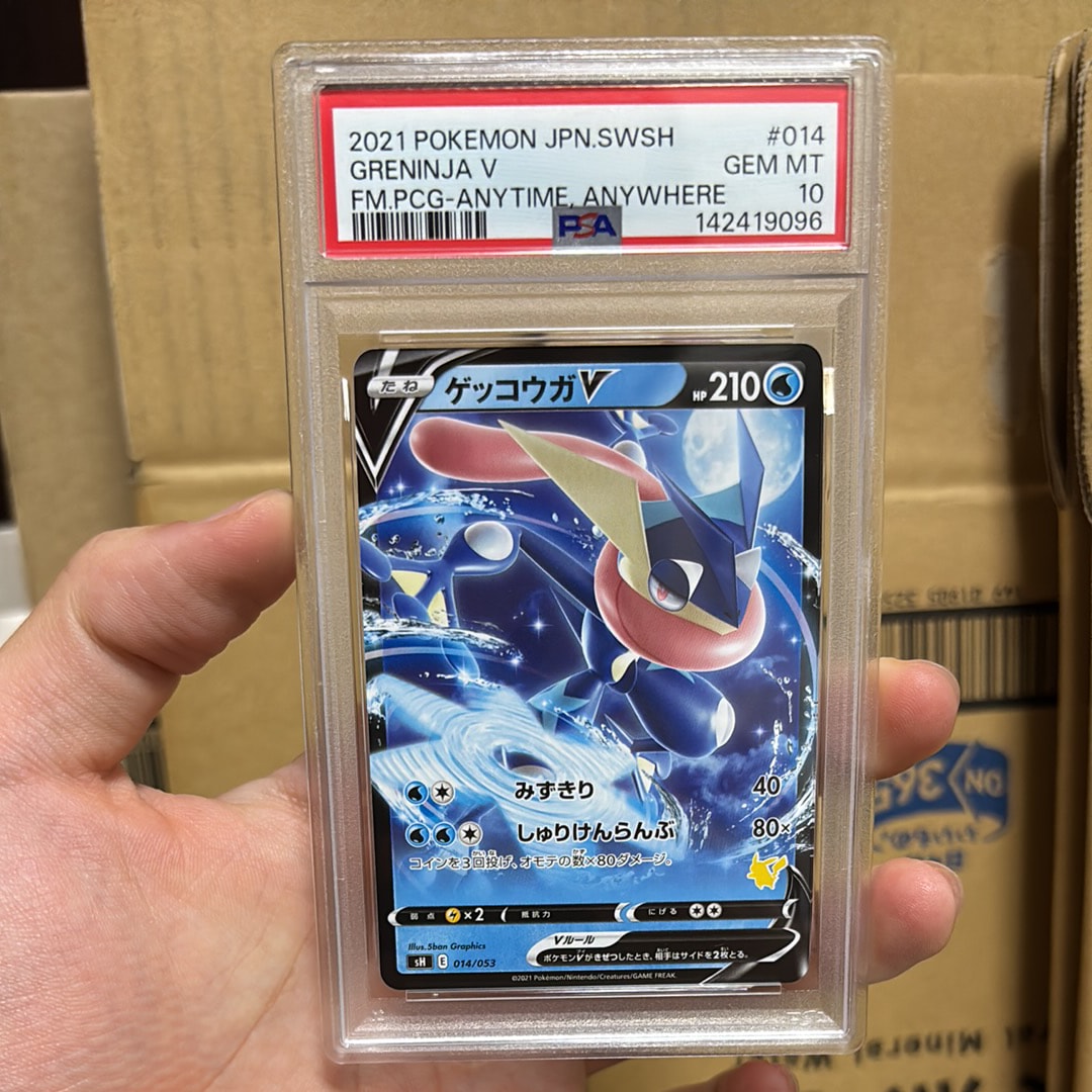 PSA10】ゲッコウガV :ノーマル仕様 [SH 014/053](「いつでもどこでも