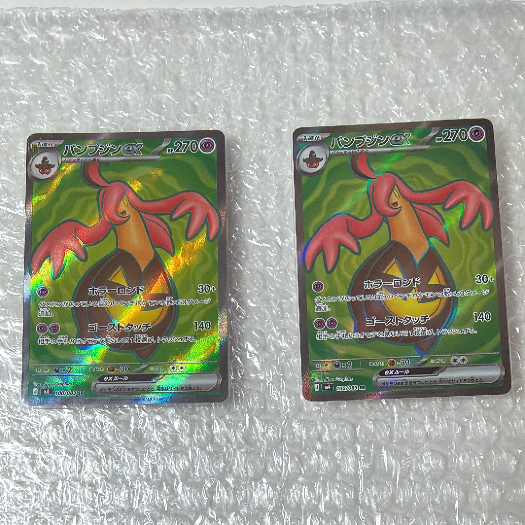 パンプジンex SR [M4 100/083](拡張パック「ニンジャスピナー」)