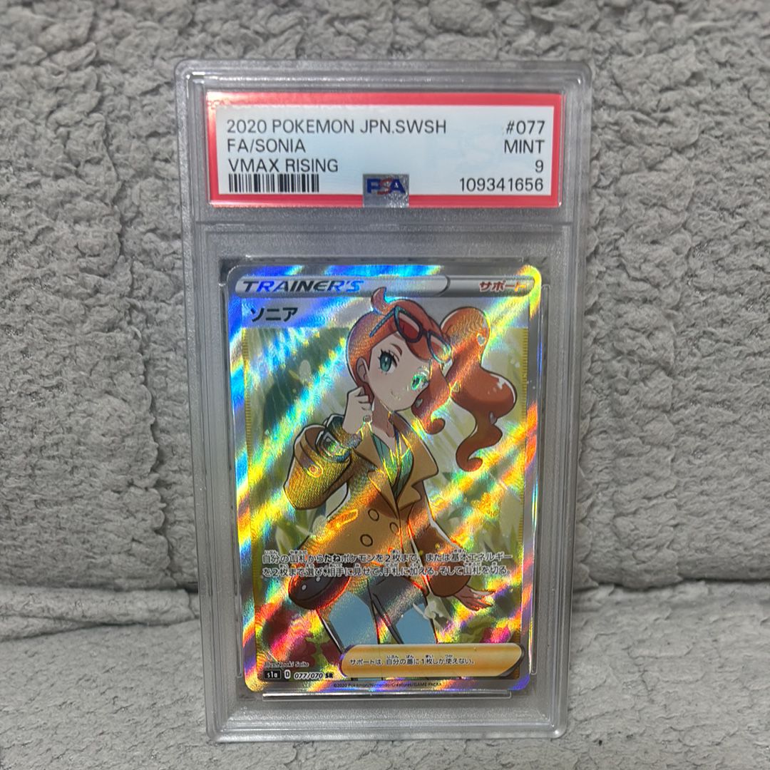 ソニア SR S1a VMAXライジング psa9 2020 ソニア PSA 9 フルアート - カルドバ