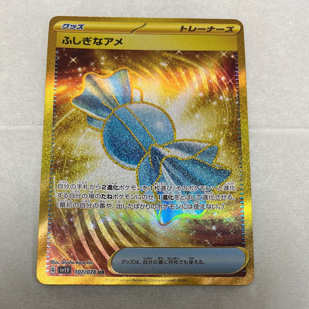 ふしぎなアメ UR[SV1V 107/078](スカーレット&バイオレット 拡張パック「バイオレットex」)