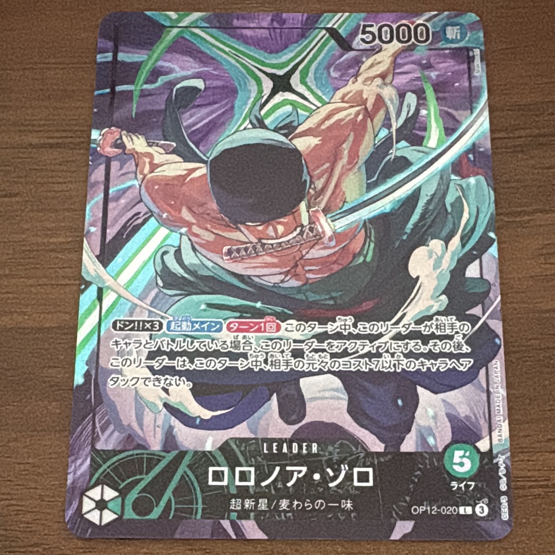 ロロノア・ゾロ L [OP12-020](プロモーションカード「オフィシャルプレイマット リミテッドエディション vol.4」)