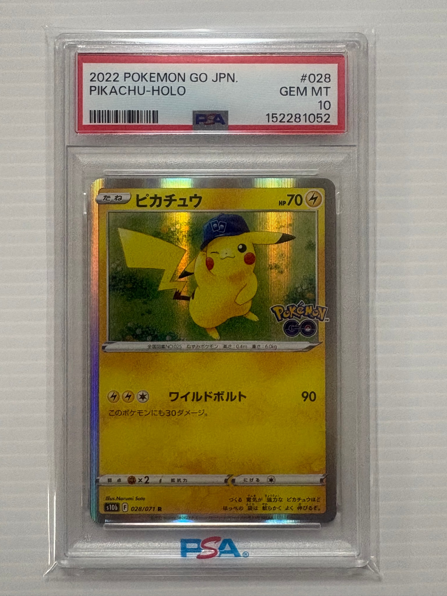 ピカチュウ R[s10b 028/071](強化拡張パック「Pokemon GO」)通販・買取