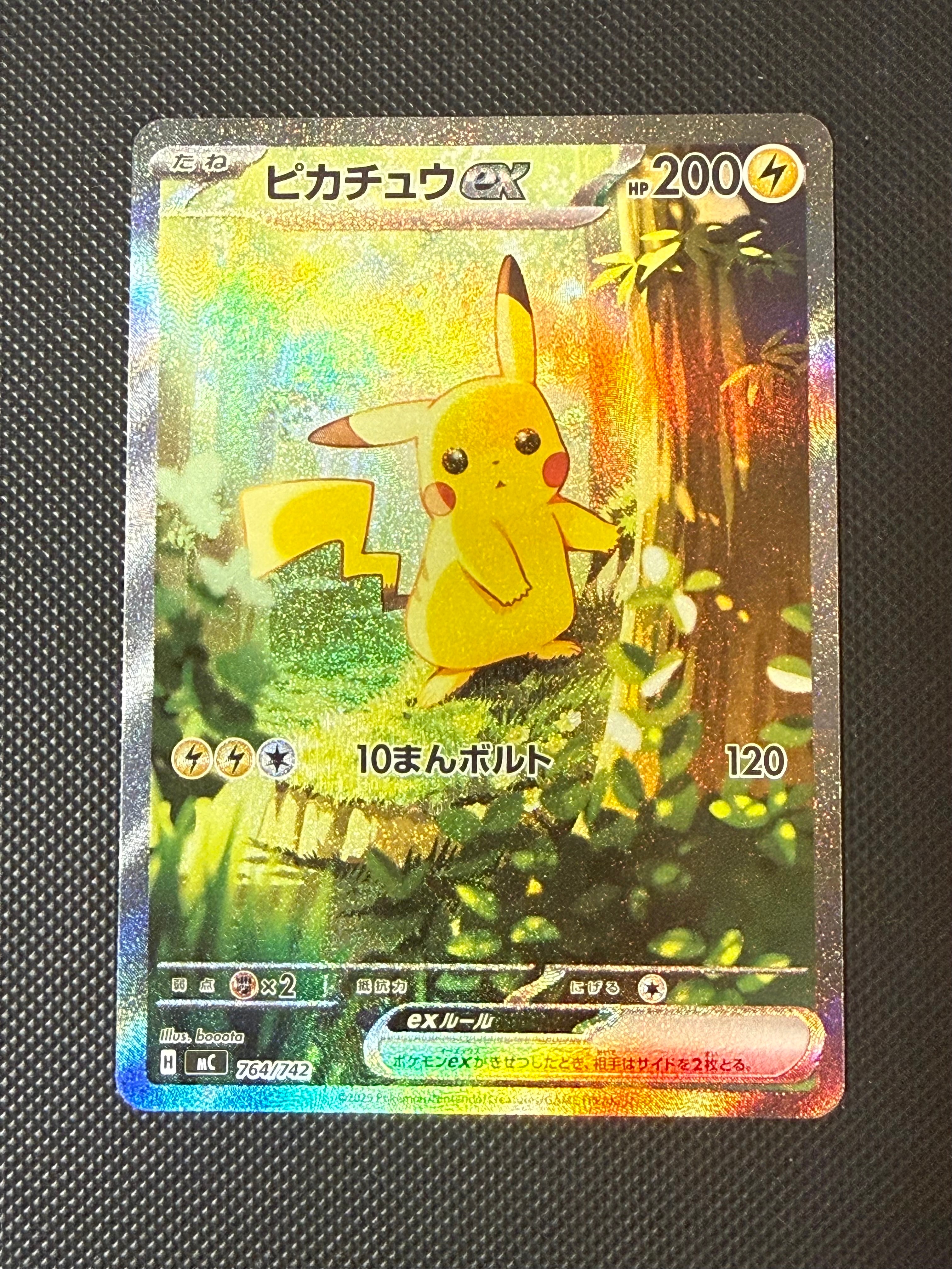 ピカチュウex SAR仕様 [MC 764/742](スタートデッキ100「バトルコレクション」)
