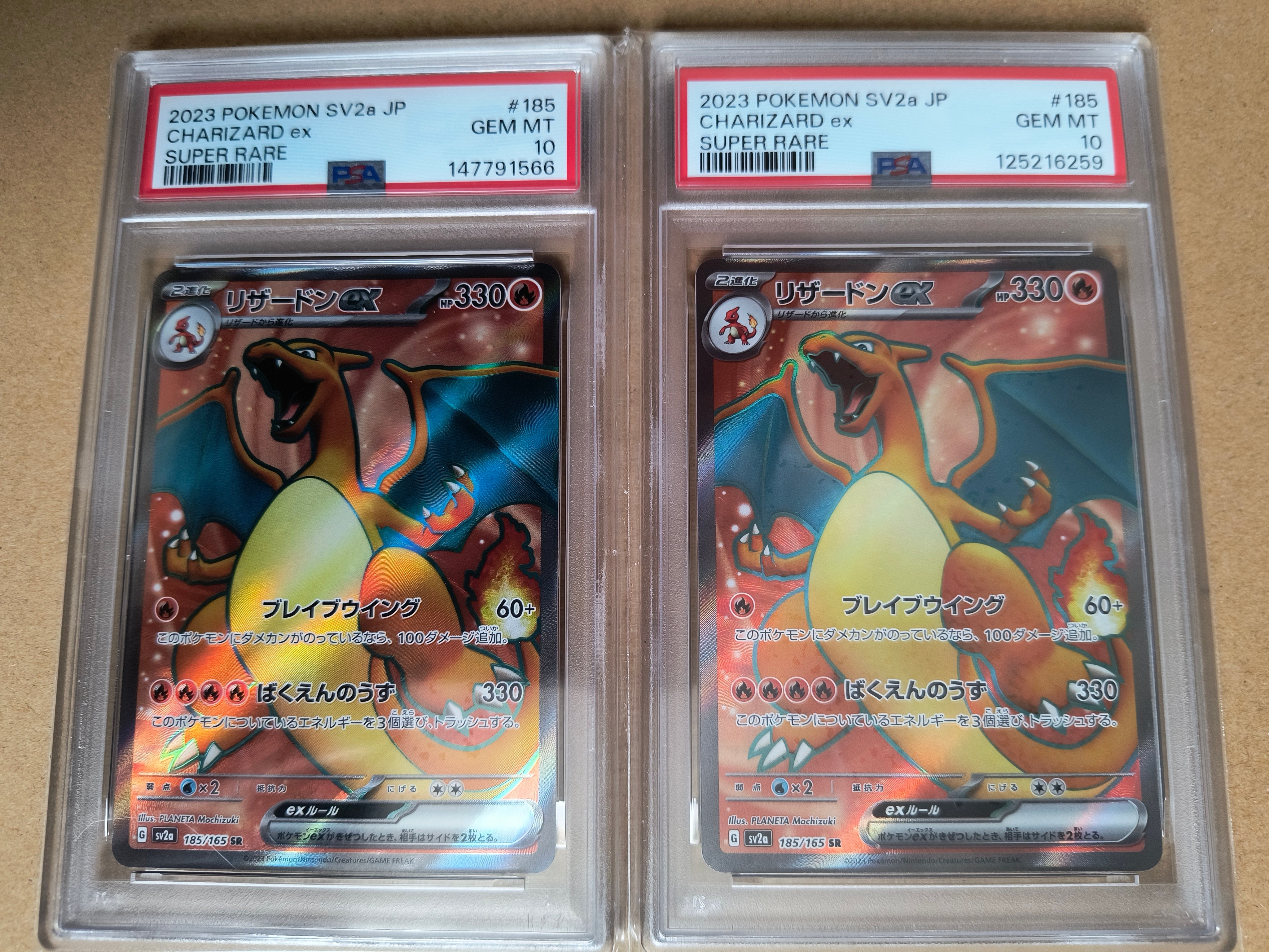リザードンex SR[SV2a 185/165](強化拡張パック「ポケモンカード151」)