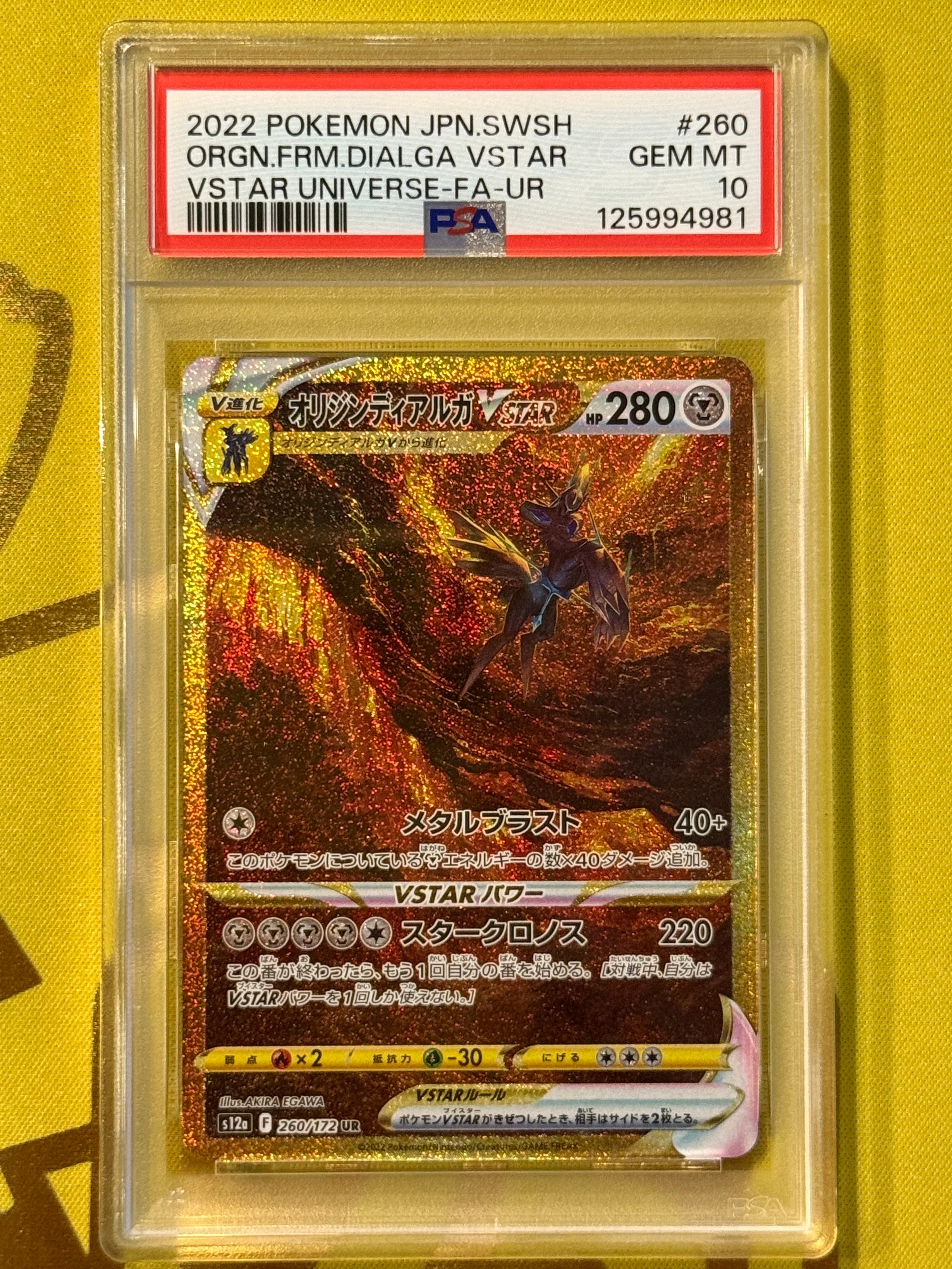 オリジンディアルガVSTAR UR[s12a 260/172](ハイクラスパック「VSTARユニバース」)