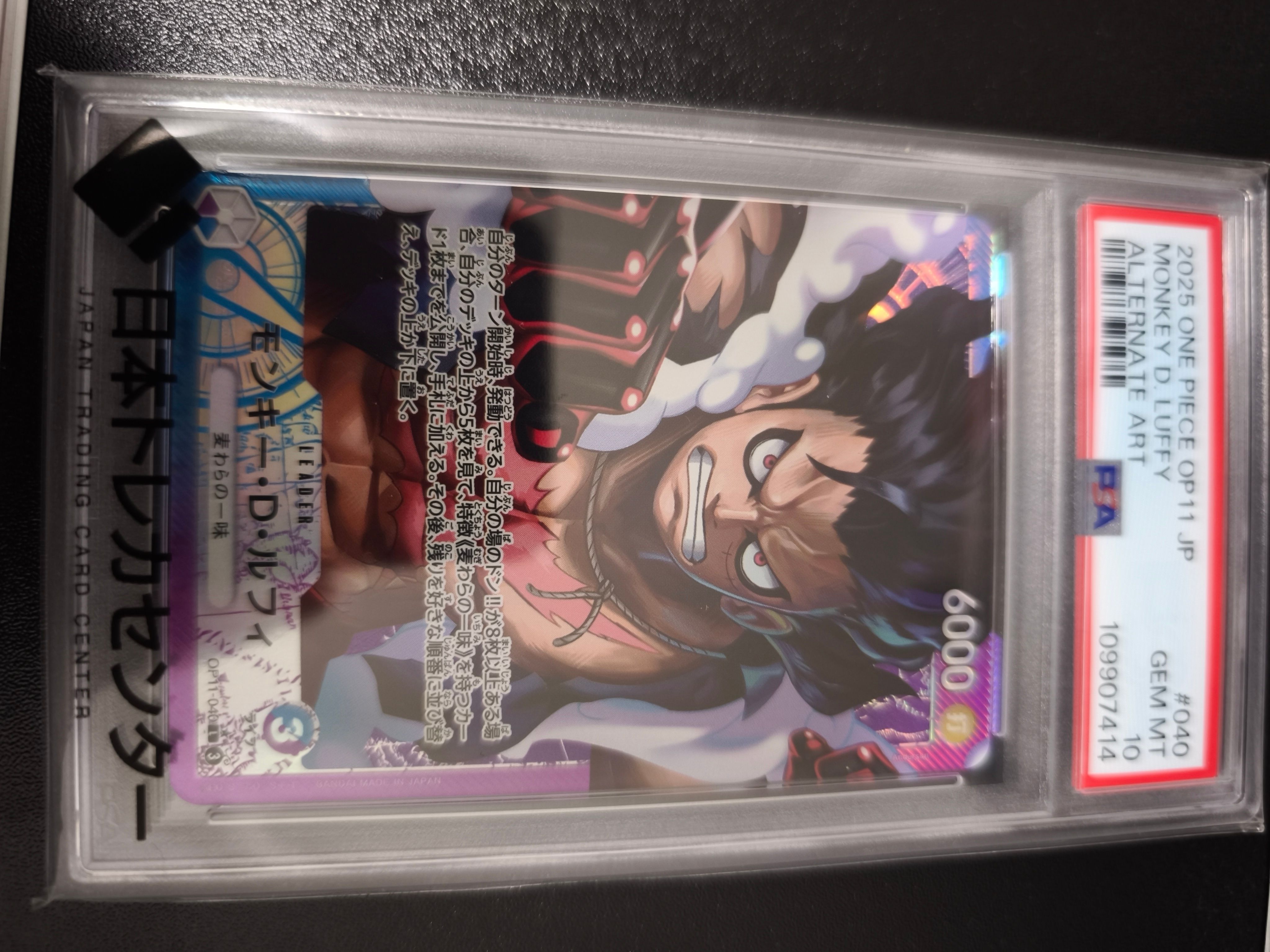 モンキー・D・ルフィ L-P [OP11-040](ブースターパック「神速の拳」)