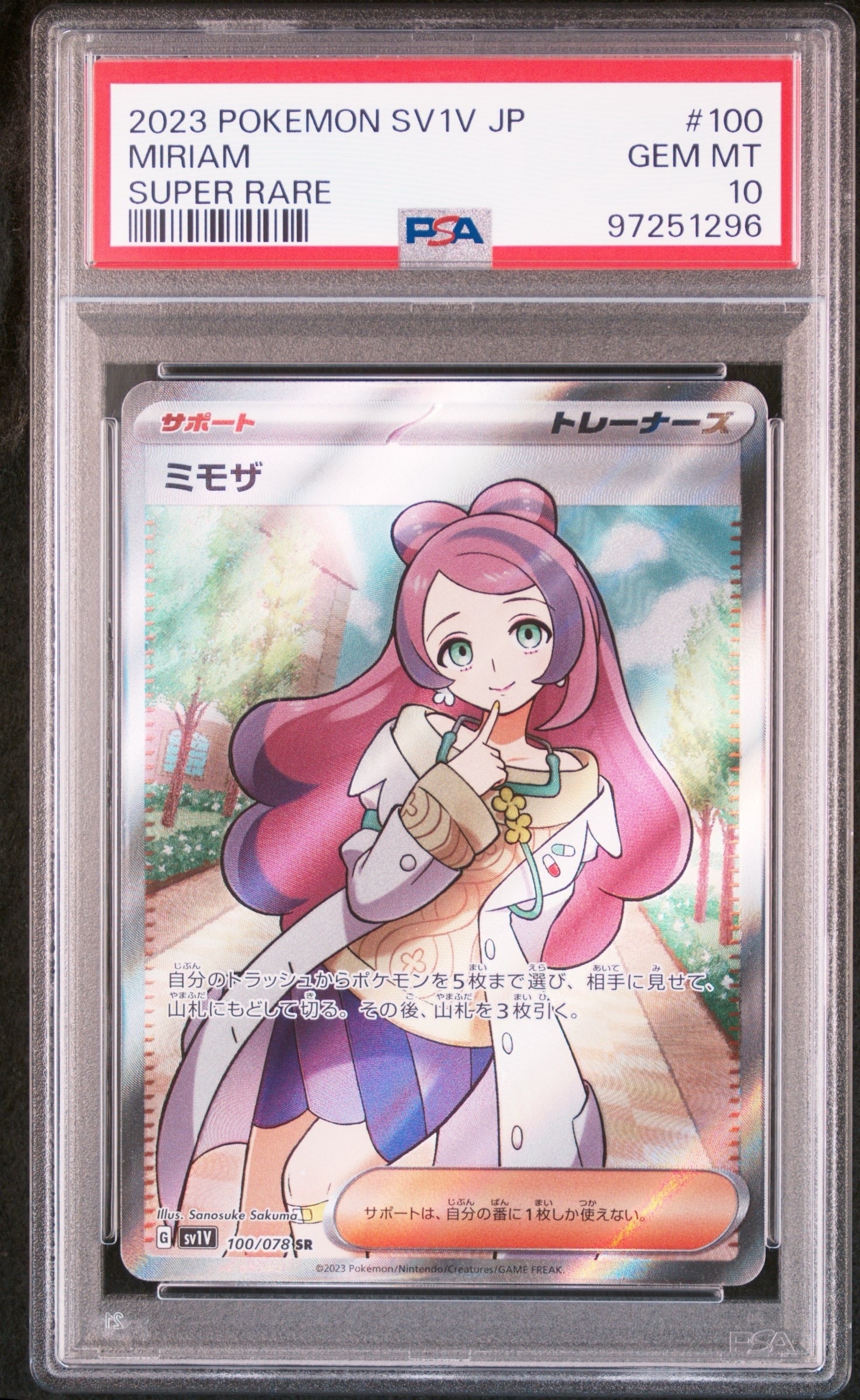ミモザ SR [SV1V 100/078](スカーレット＆バイオレット 拡張パック