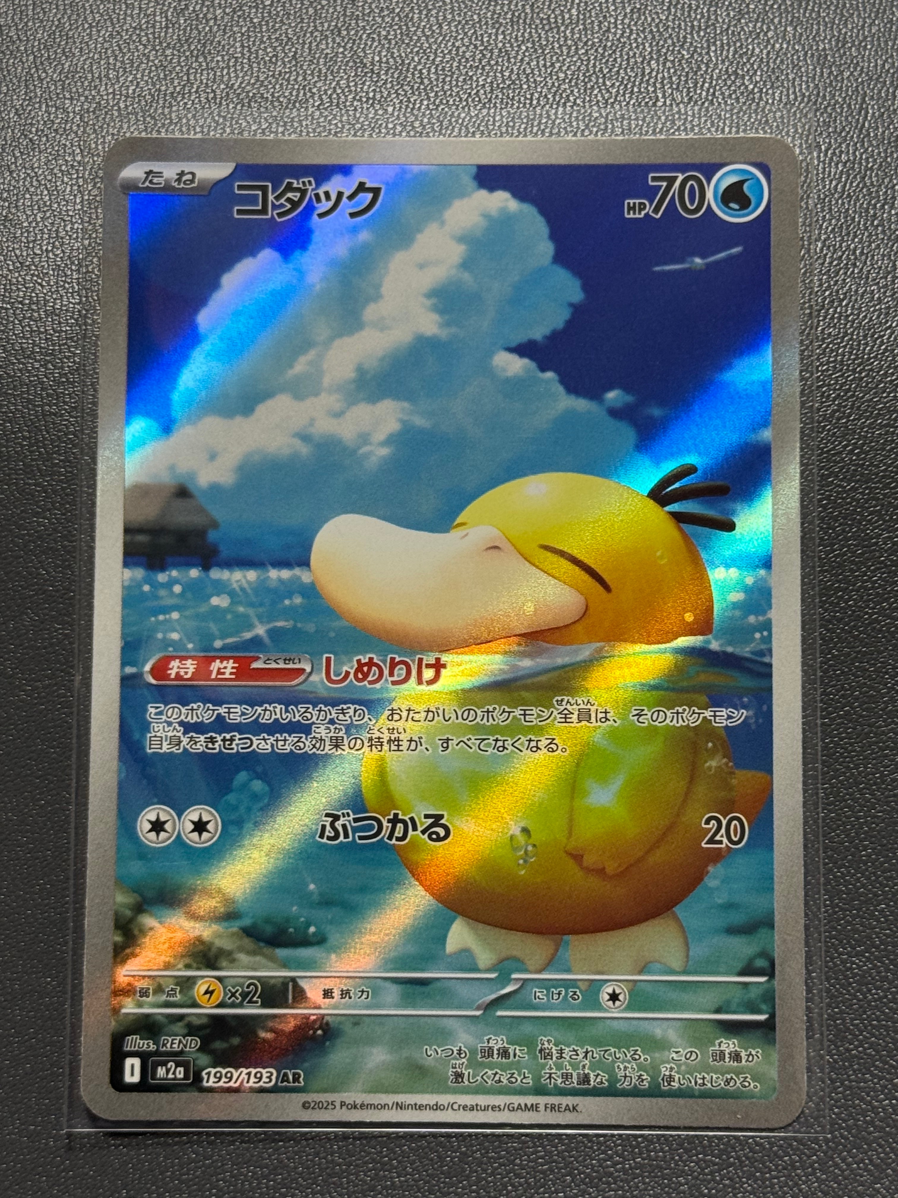 PSA9】コダック AR [M2a 199/193](ハイクラスパック「MEGAドリームex