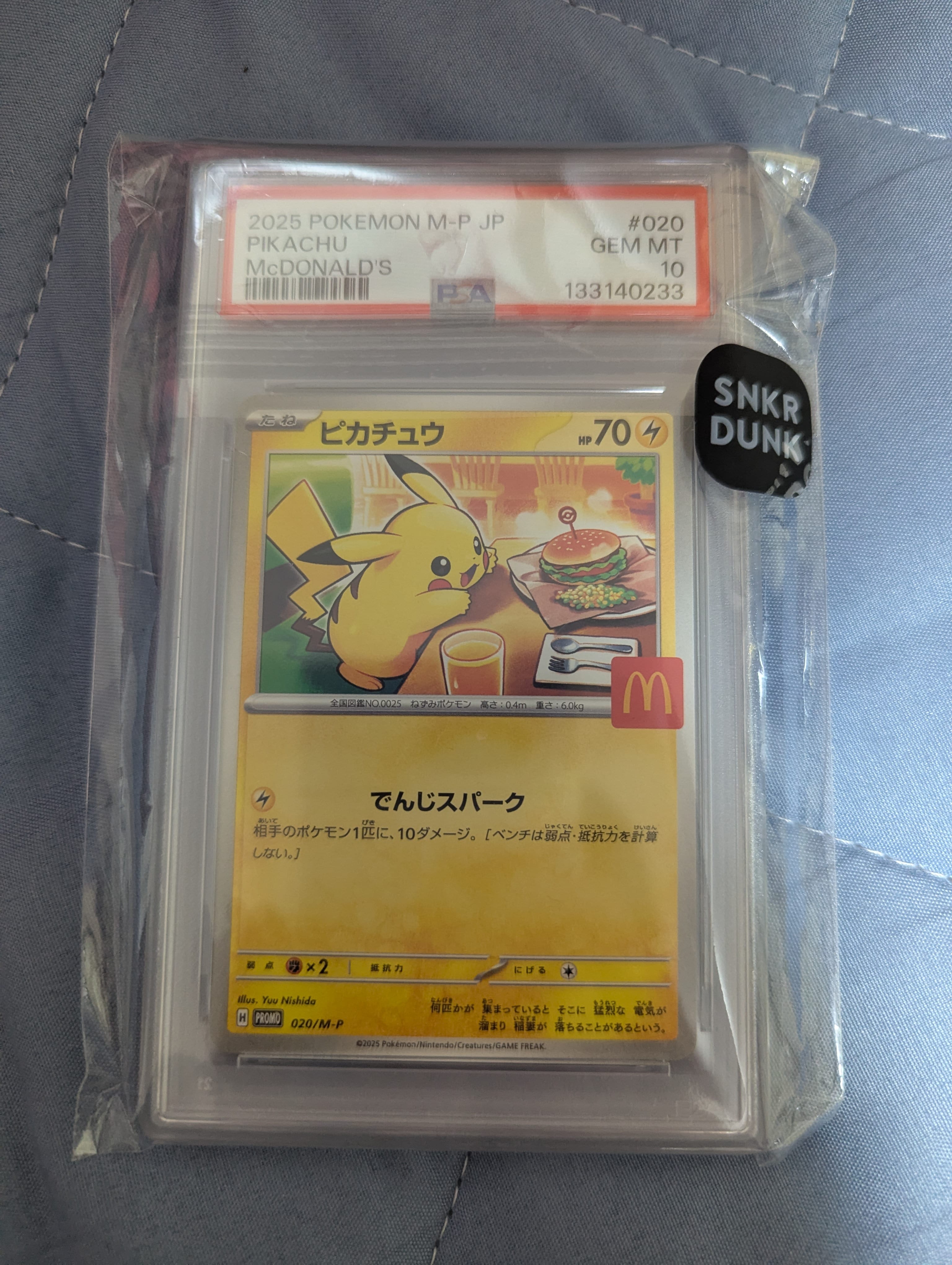 ピカチュウ P [M-P 020](プロモカードパック「マクドナルド ハッピーセット2025」)