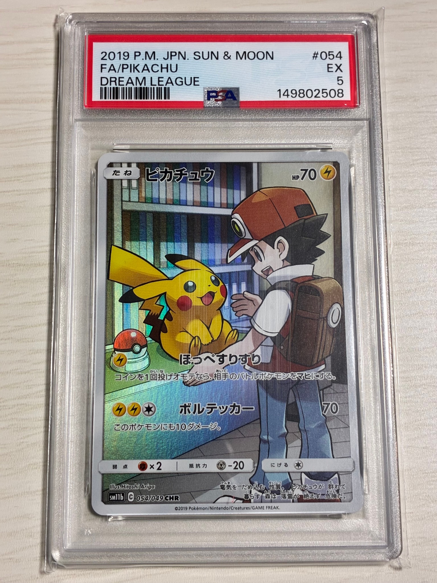 ポケモンカード CHR 4枚セット SM11b ドリームリーグ 2019 ポケモン