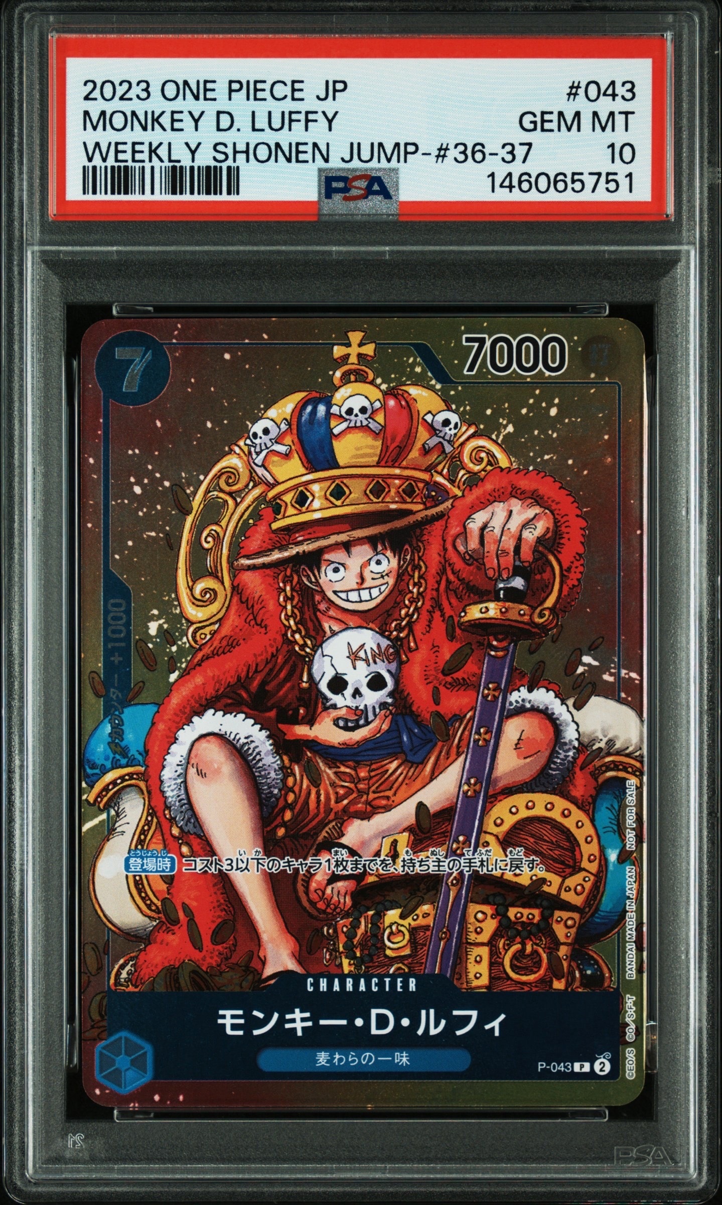 PSA9】モンキー・D・ルフィ P [P-043] (週刊少年ジャンプ2023年36・37