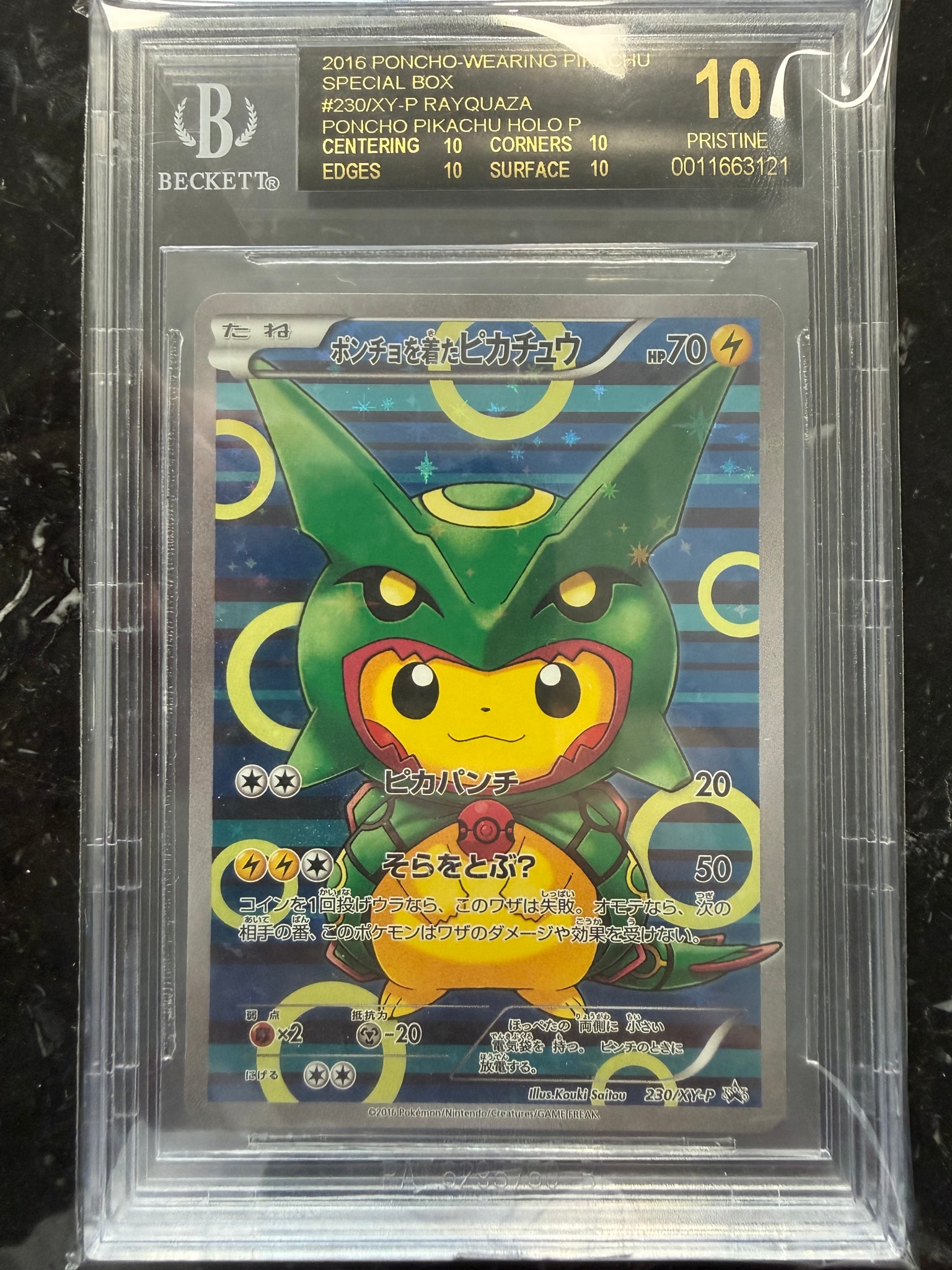 PSA10】ポンチョを着たピカチュウ: プロモ[XY-P 230/XY-P