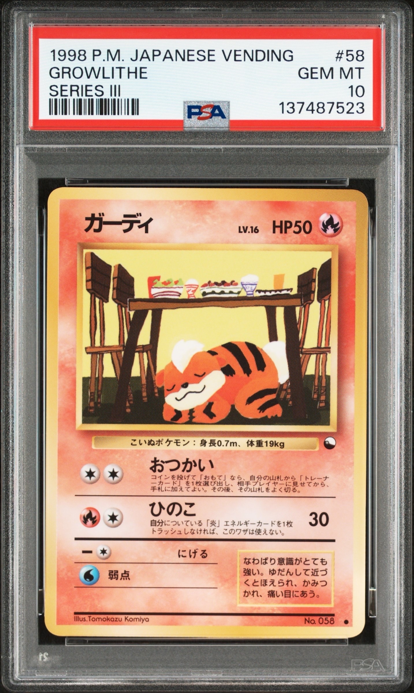 ピカチュウ C [SM10a 009/054](強化拡張パック「ジージーエンド」)の