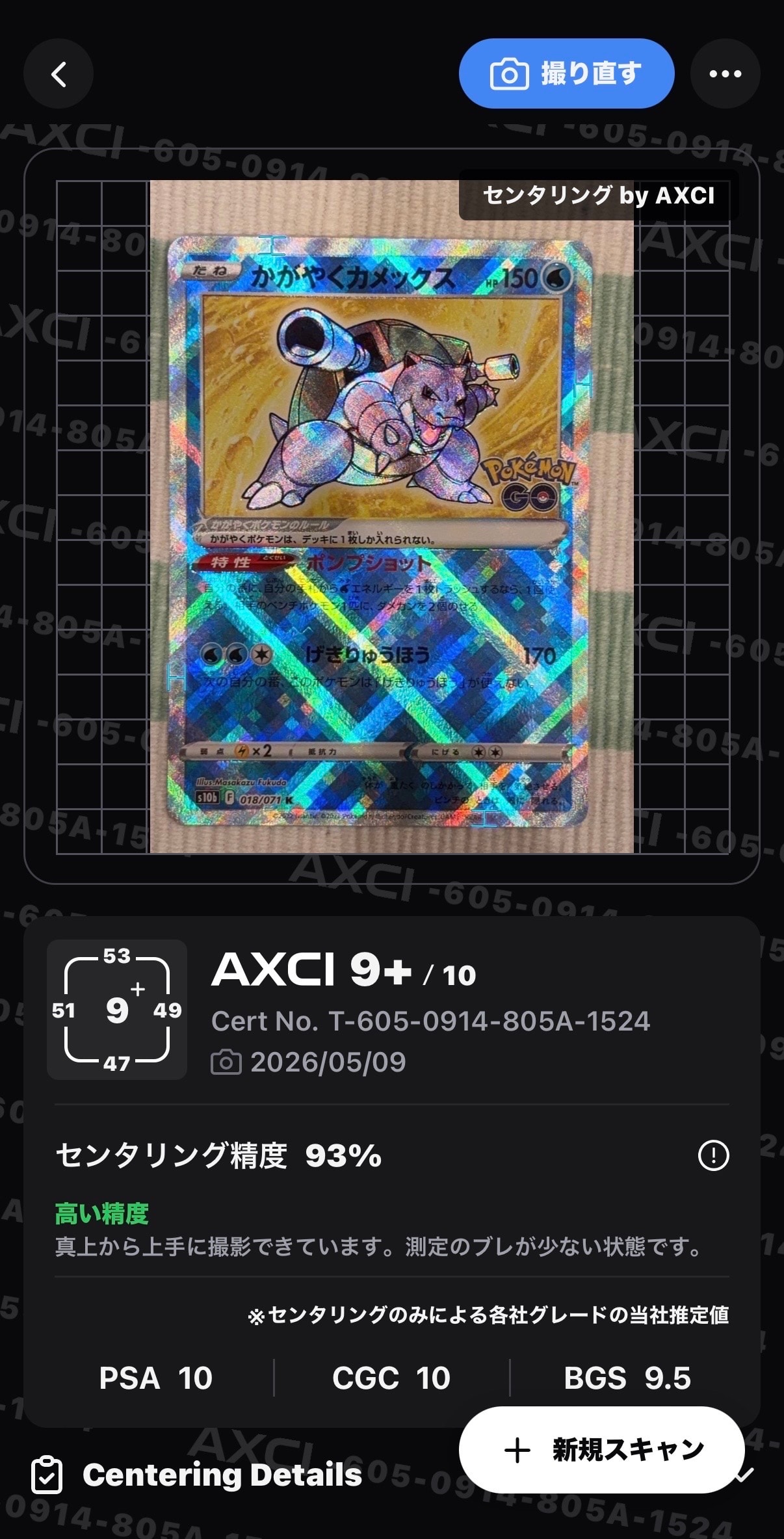 シェイミ :1ED [CP5 004/036](コンセプトパック 「幻・伝説ドリーム