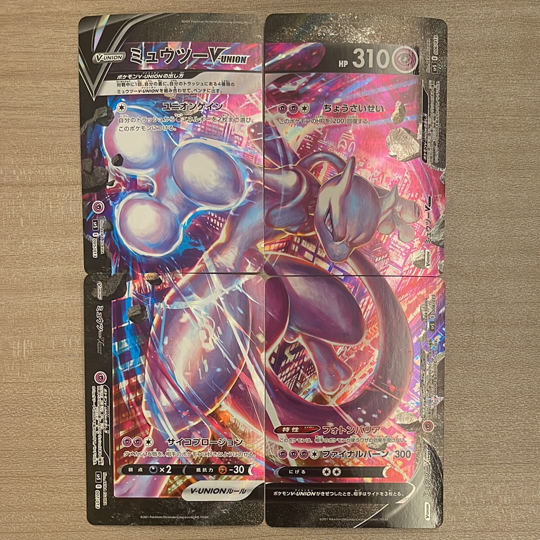 ミュウツーV-UNION [SP5 005/013](スペシャルカードセット ミュウツーV-UNION)