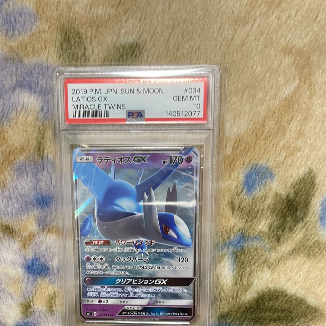 PSA10】ラティオスGX RR [SM11 034/094](拡張パック「ミラクルツイン