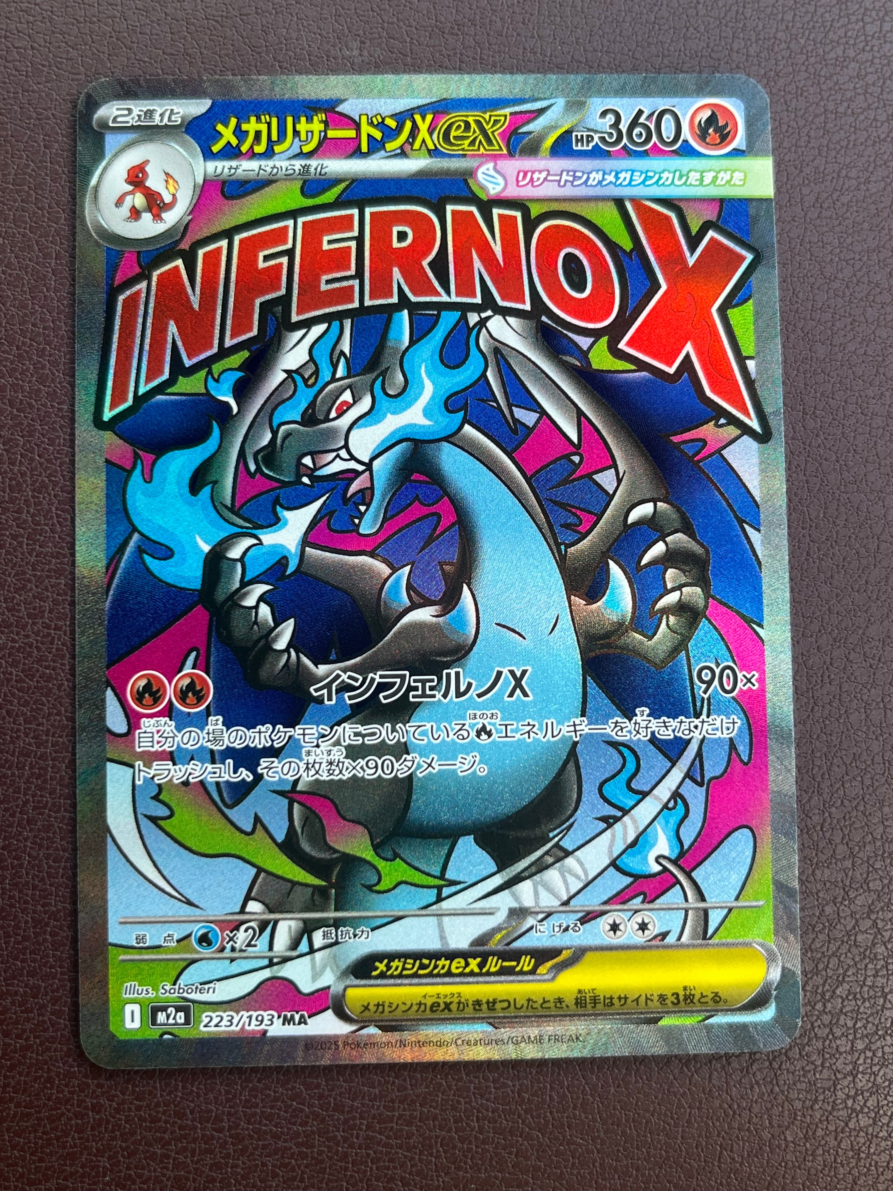 メガリザードンXex MA [M2a 223/193](ハイクラスパック「MEGAドリームex」)