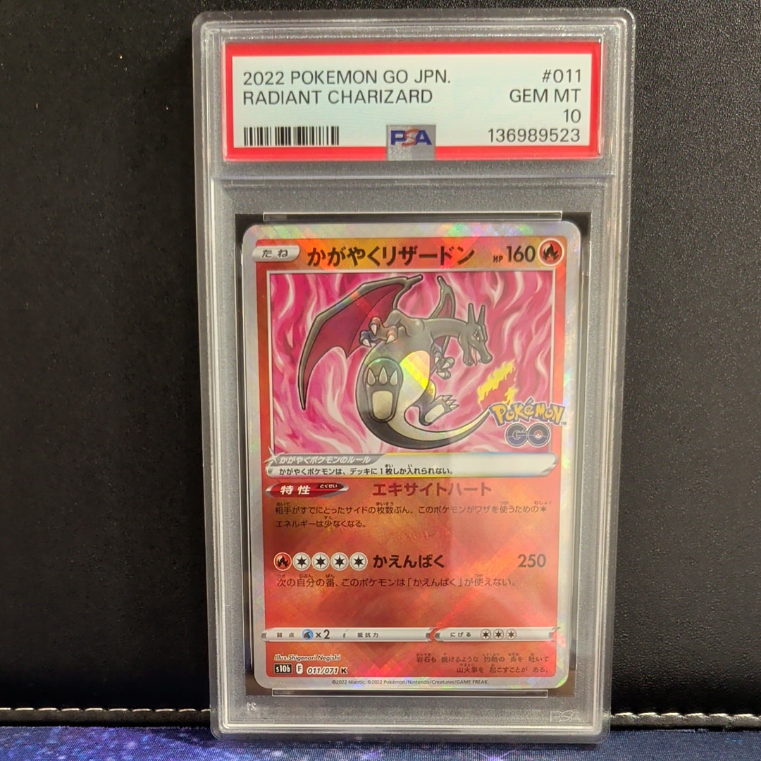 PSA10】かがやくリザードン K[S10b 011/071](強化拡張パック「Pokemon