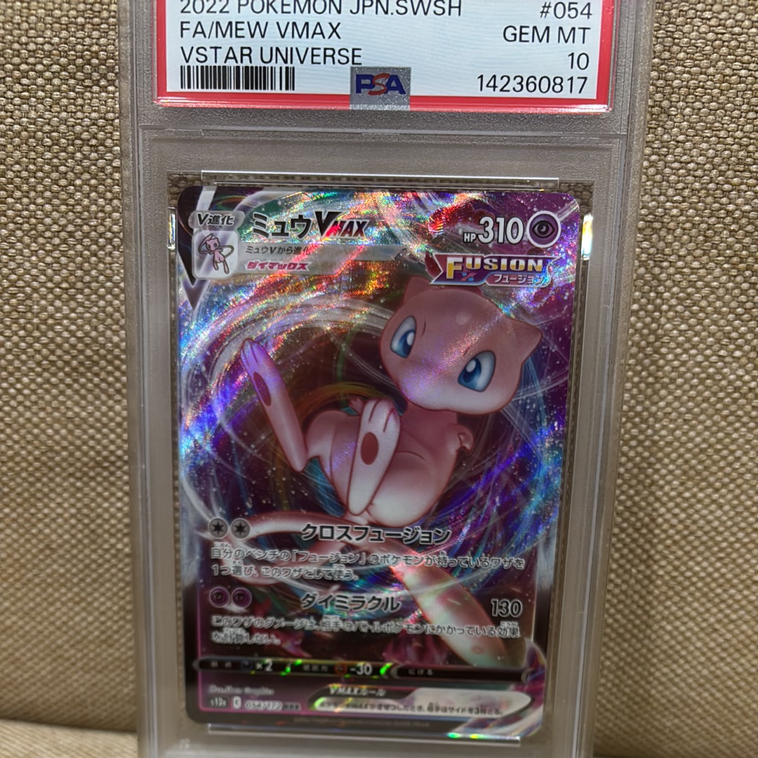 ミュウVMAX RRR [s12a 054/172](ハイクラスパック「VSTARユニバース」)