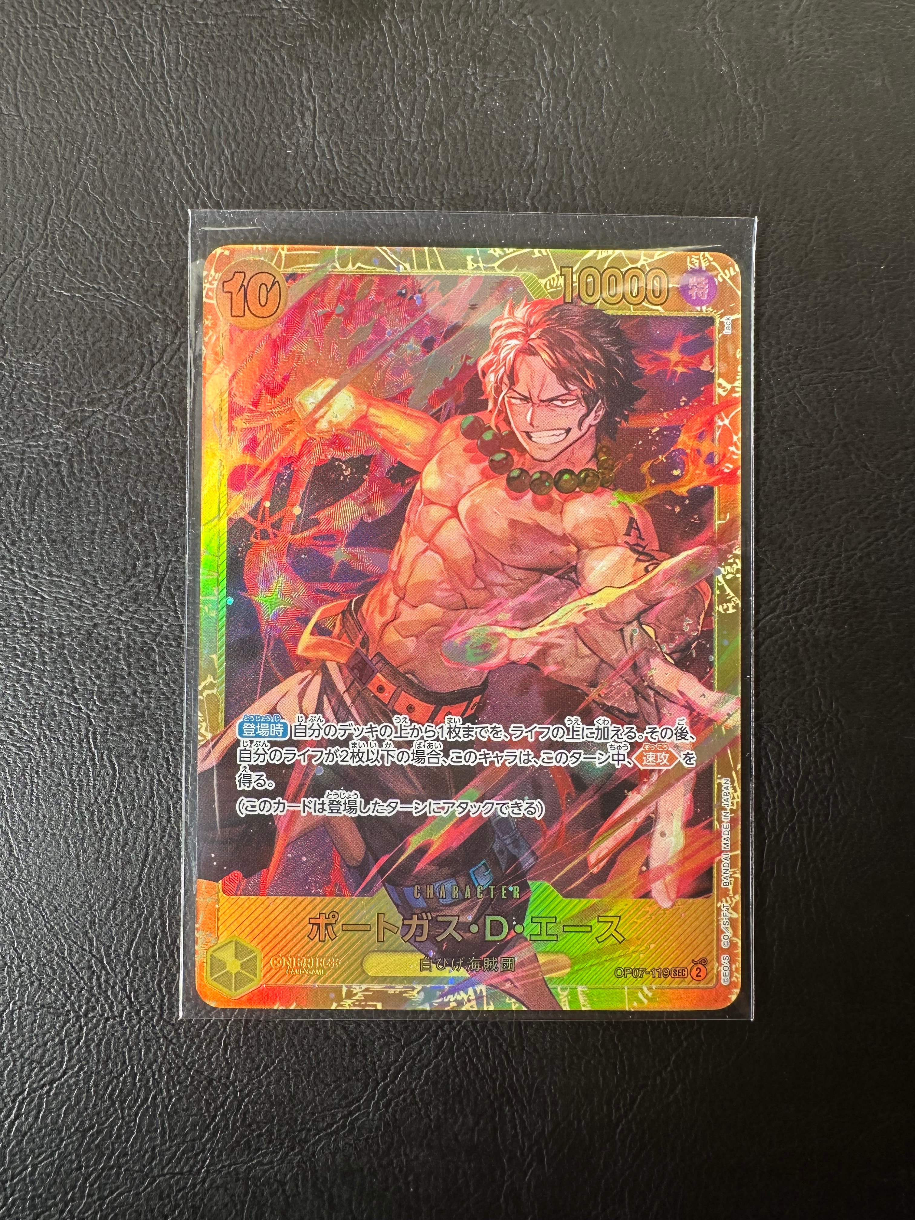 ポートガス・D・エース SEC [OP07-119] (ブースターパック 500年後の未来)