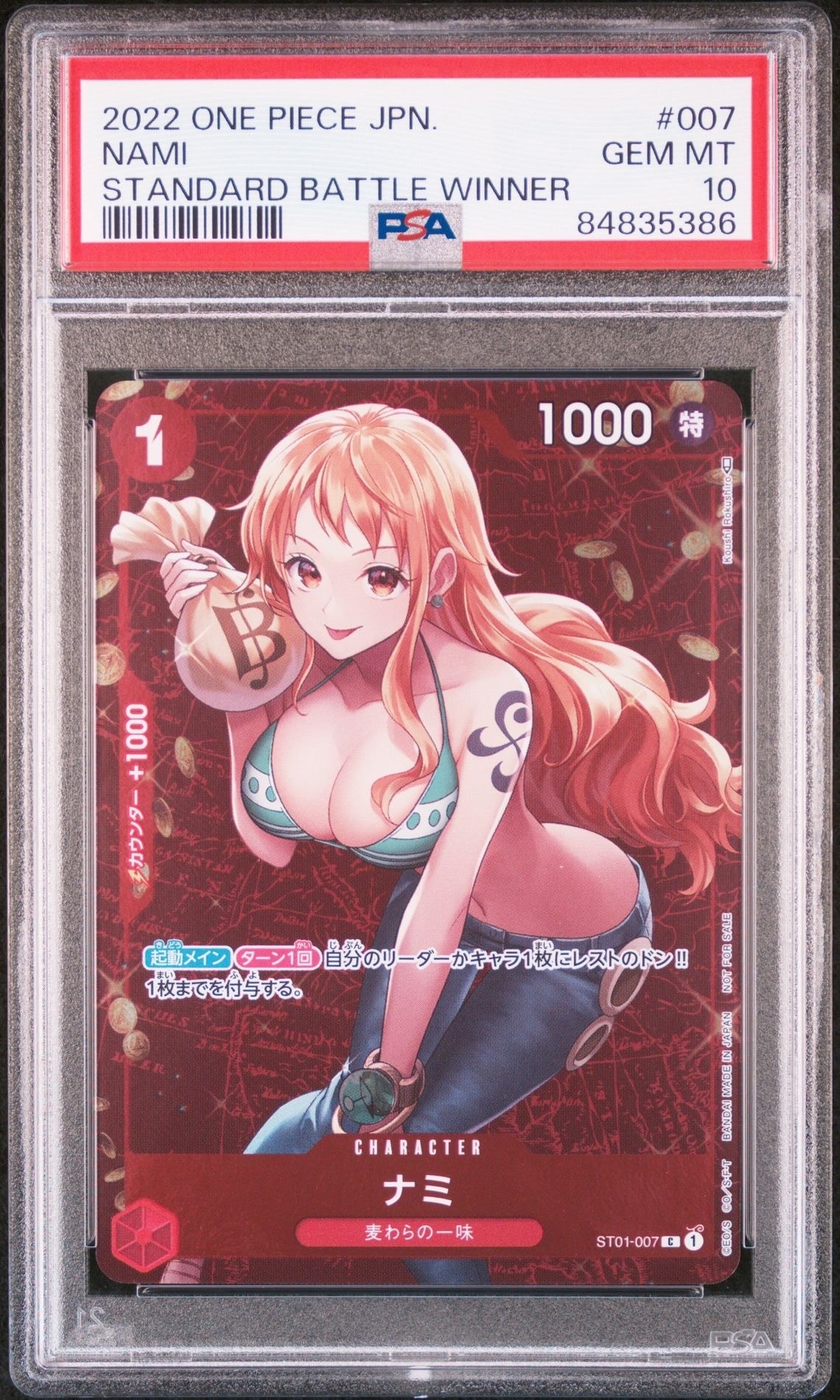 ナミ P [ST01-007]  (スタンダードバトル 優勝記念品)