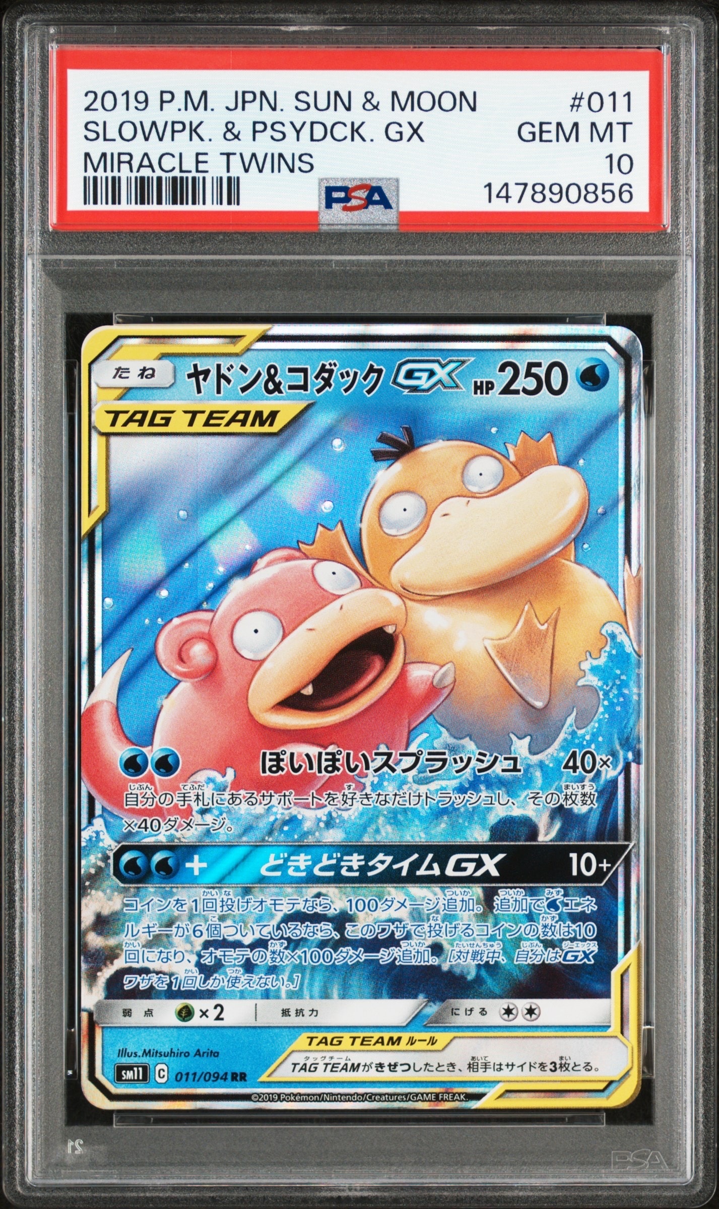 PSA10】ニャース ○ : 旧裏 [PMCG4 No.052](拡張パック「ロケット団