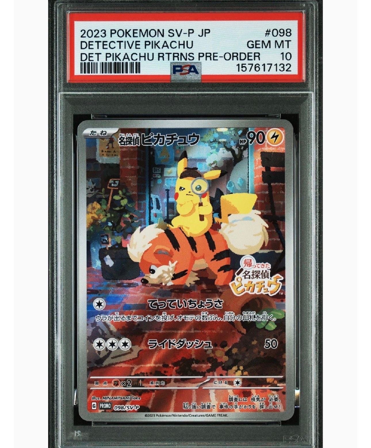 名探偵ピカチュウ: プロモ [SV-P 098](プロモーションカード「SV-P