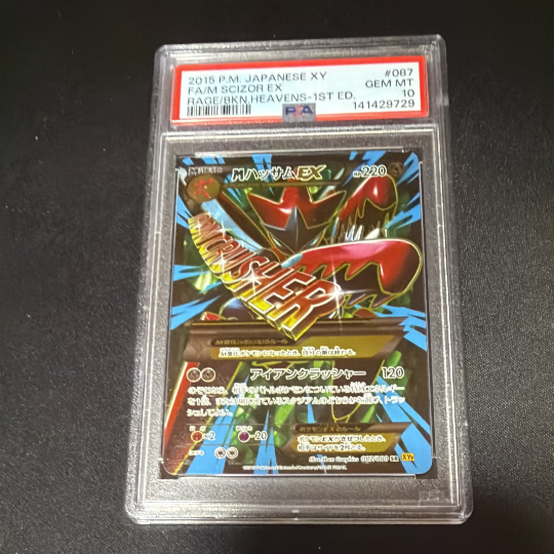 グラードンEX SR[BW3-L 054/052](拡張パック「ヘイルブリザード」)の
