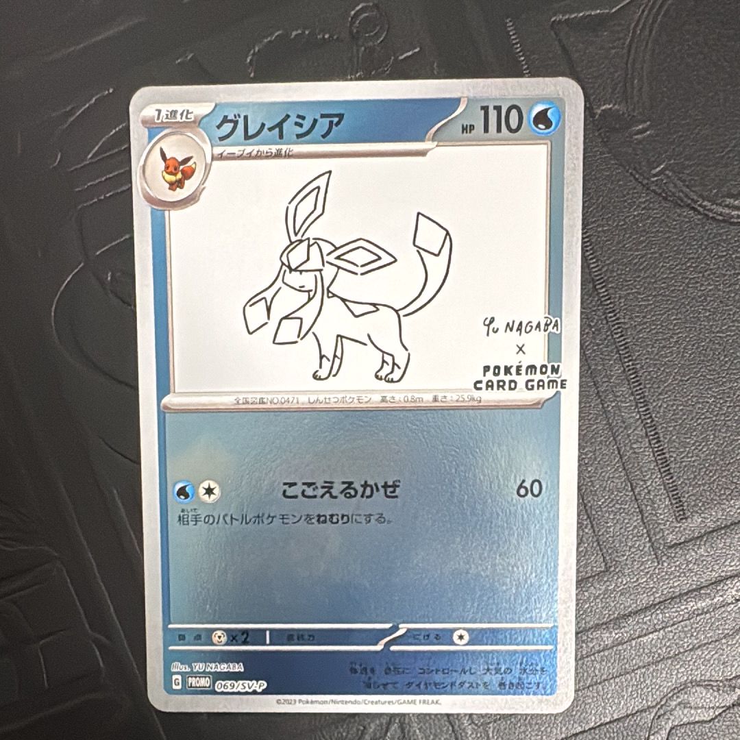 グレイシア: プロモ [SV-P 069](「YU NAGABA×ポケモンカードゲーム」プロモーションカード「SV-P」)