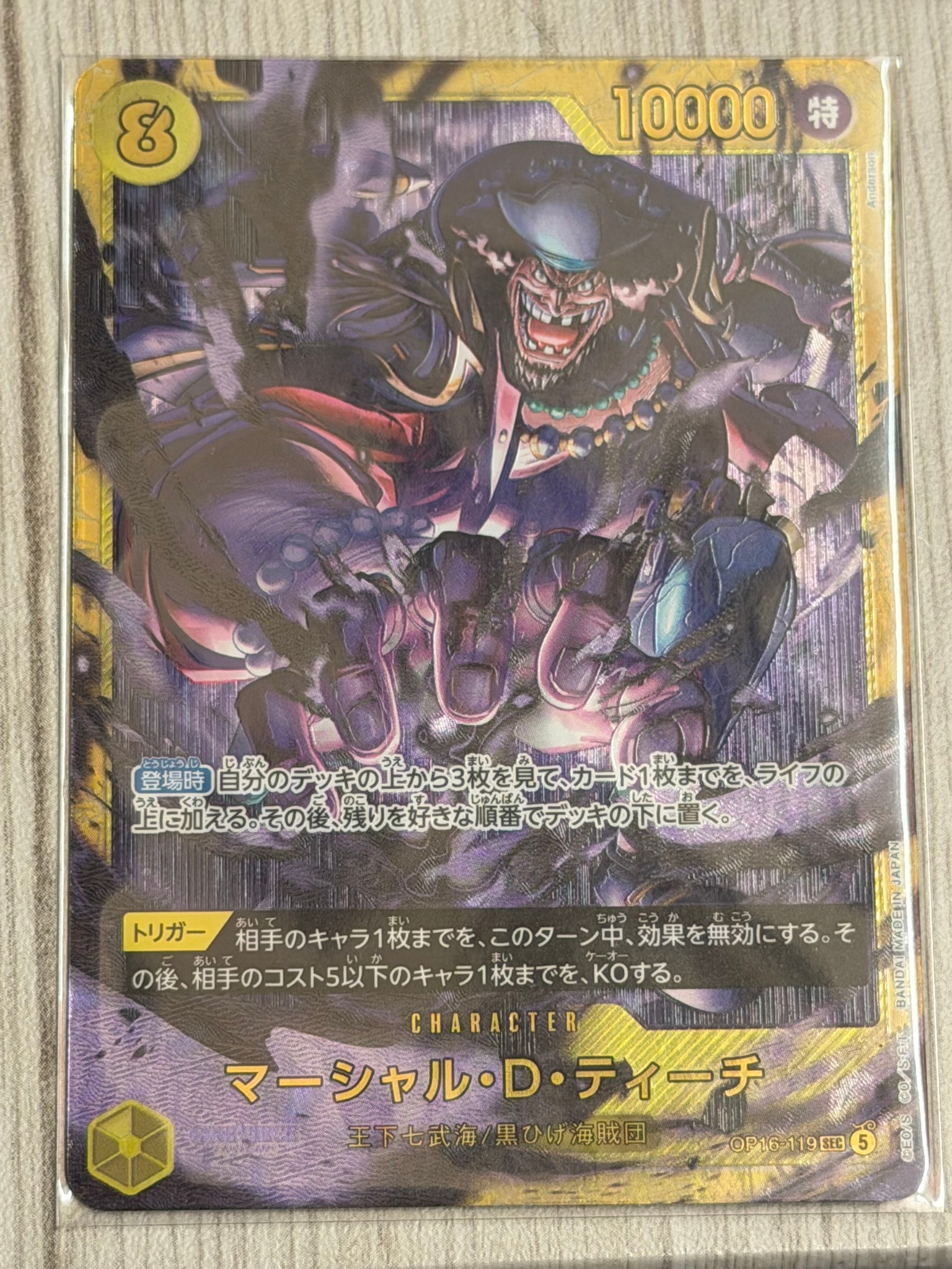 Marshall.D.Teach SEC [OP16-119](Booster Pack "THE TIME OF BATTLE")
